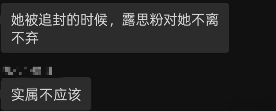 刚朋友聊到一位 废 物，哎……这种垃圾害得我们发红稿的都得不到粉丝的信任了，为了