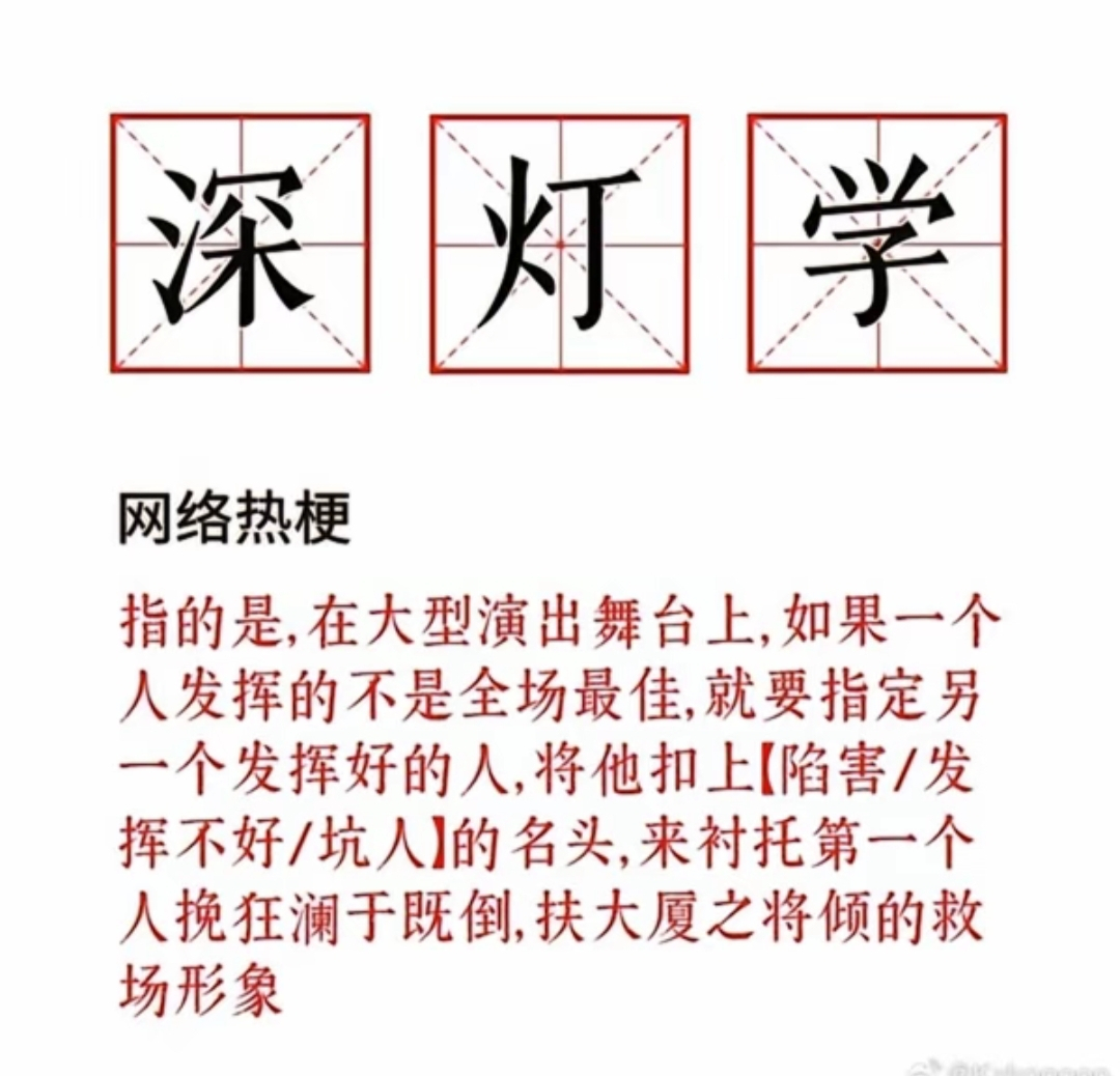 46734宙斯大转盘和深灯学还是有点说法的 ​​​