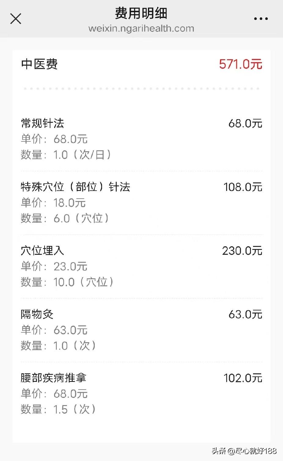 今天是妈妈带状疱疹第三十二天，也是妈妈2026年第七次住院的第十天，今天从早上到