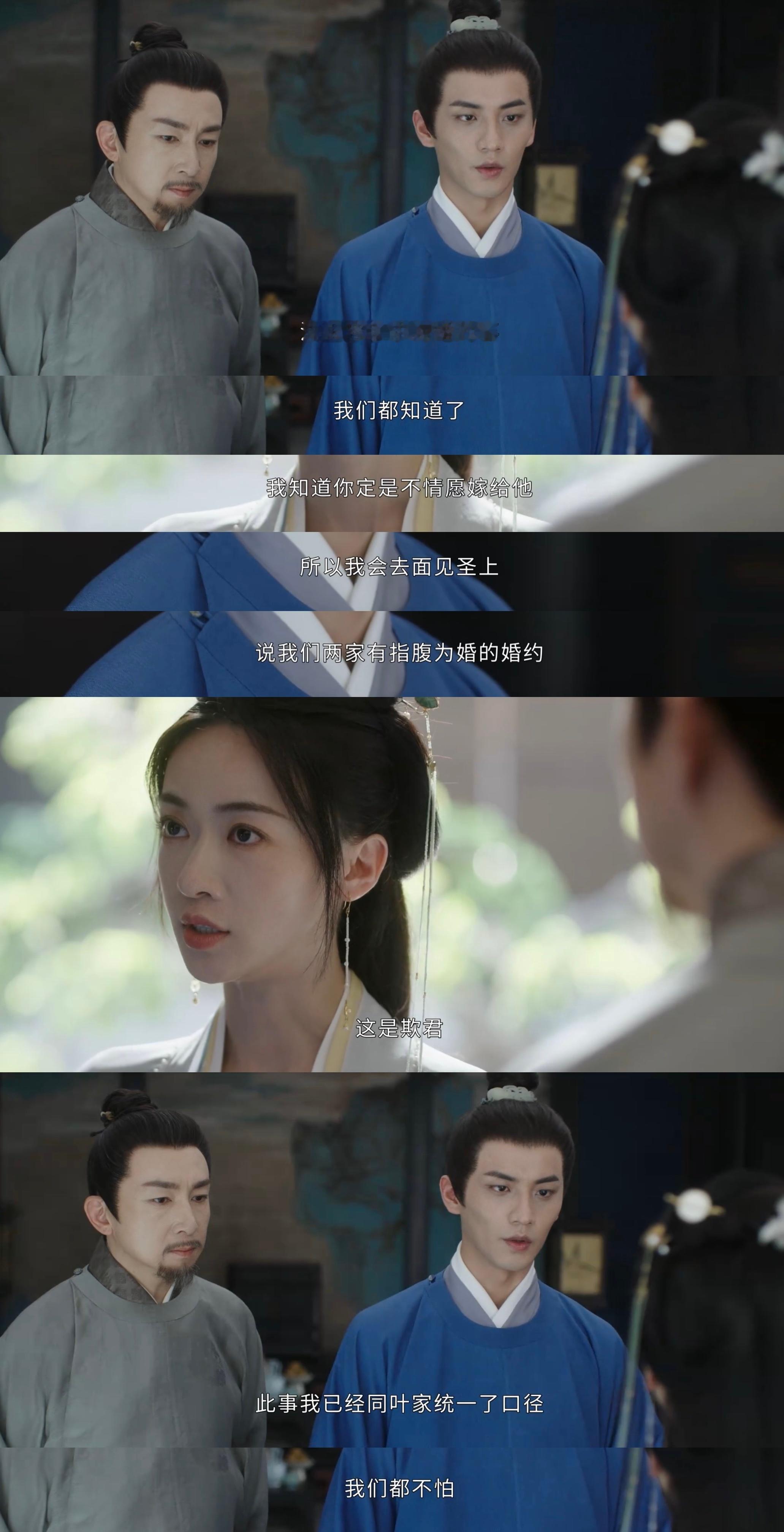 唉……表哥真的是薛芳菲重生前会爱上的人，可惜不是重生后能爱上的人 ​​​