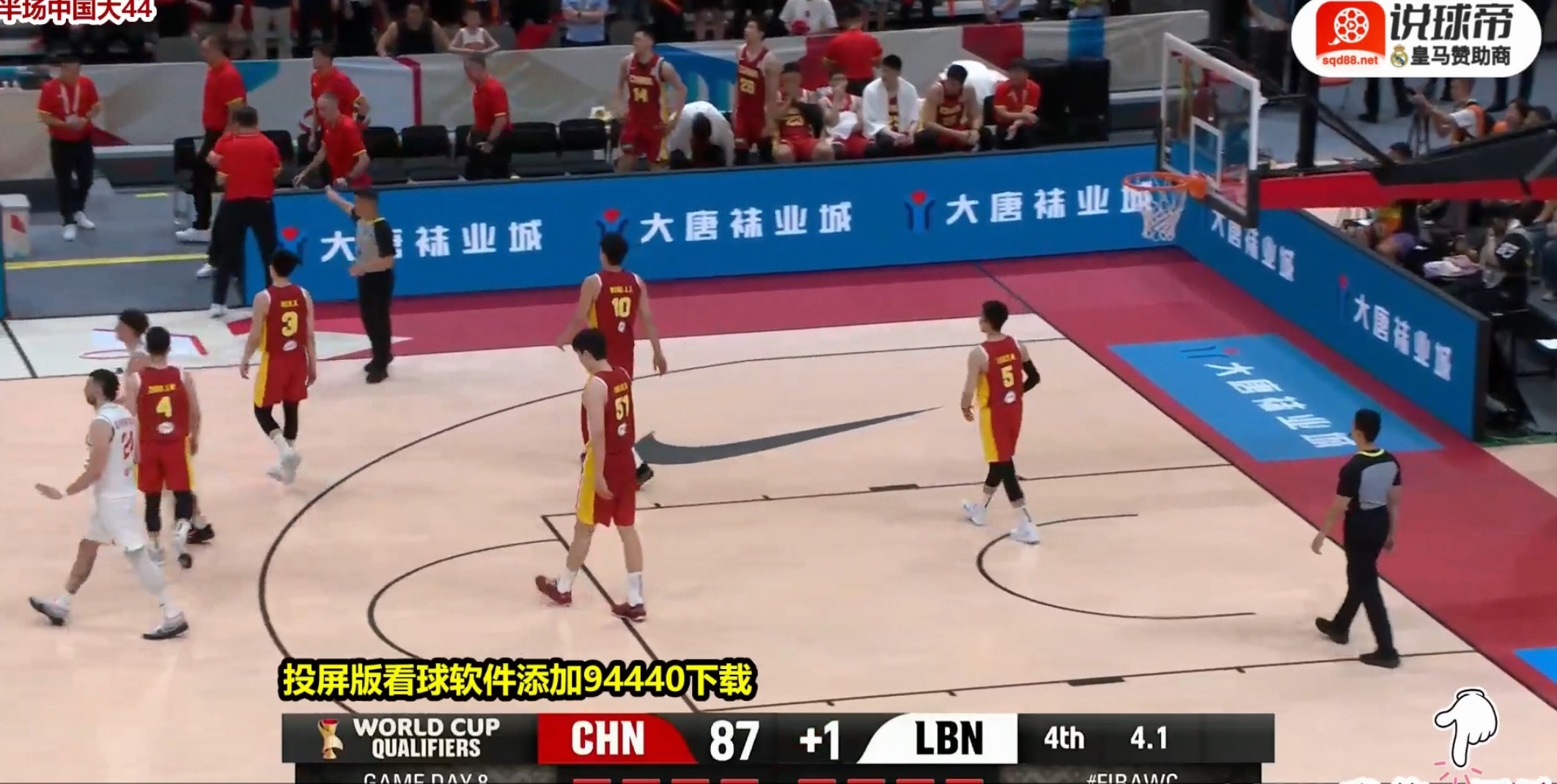 逆天，20多秒领先6分，被追平了。中国男篮vs黎巴嫩 ​​​