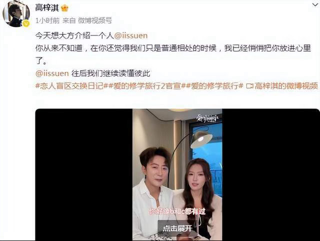 高梓淇向女友求婚，45岁离过婚还有个儿子，不被女方父母接受 ​​​