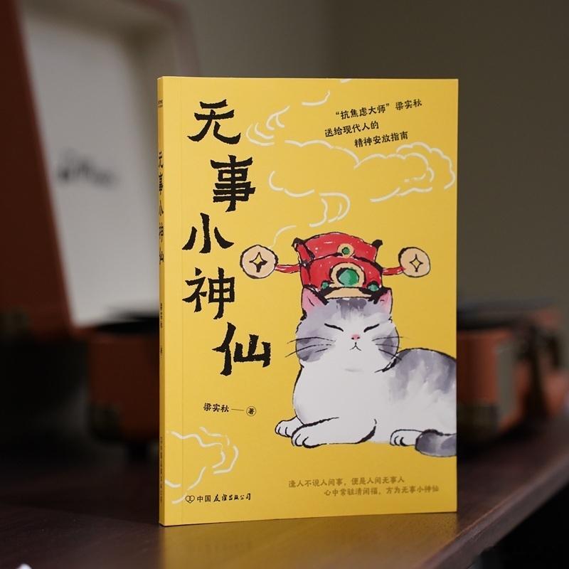文学汇 文萃丨一只野猫流浪街头无人豢养的猫，叫作野猫。通常是瘦得皮包骨，一身渍泥