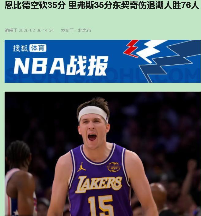 好家伙，看完湖人拼下76人，我悟了！有时候赢球，真不是谁牌面大谁就稳——今天湖人