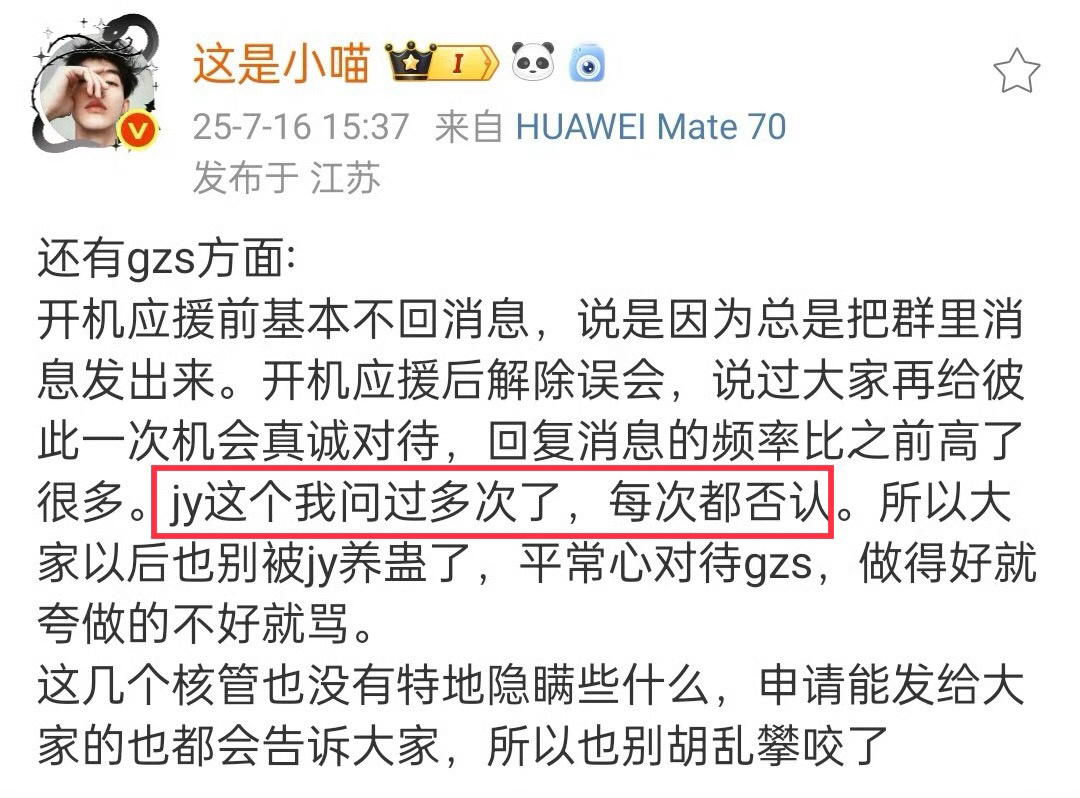 意思是没有解约 只是羊骨或者那么久没有进组和商务的挽尊[笑cry] ​​​