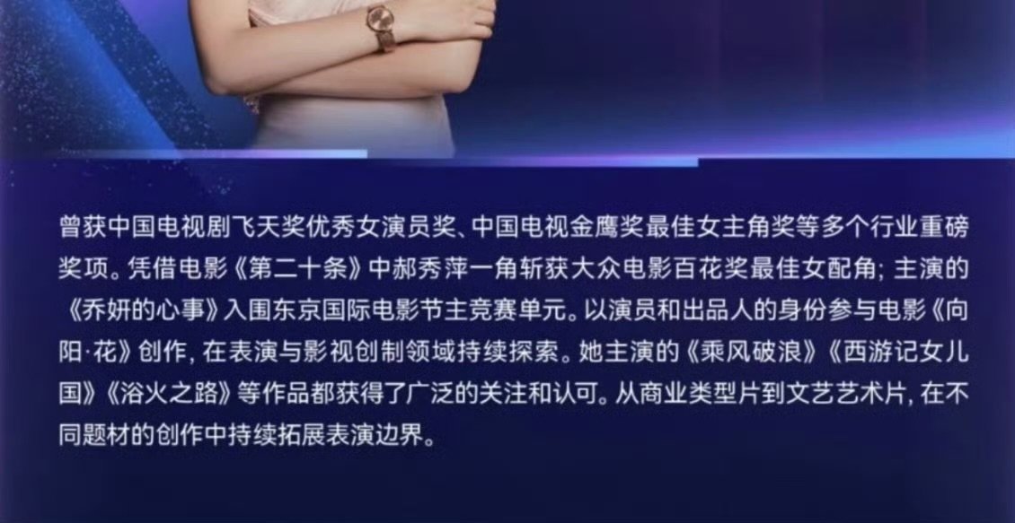 赵丽颖的咖位已经到这个程度了天呐，别人还在争番位的时候，你赵姐已经悄摸当上评委了
