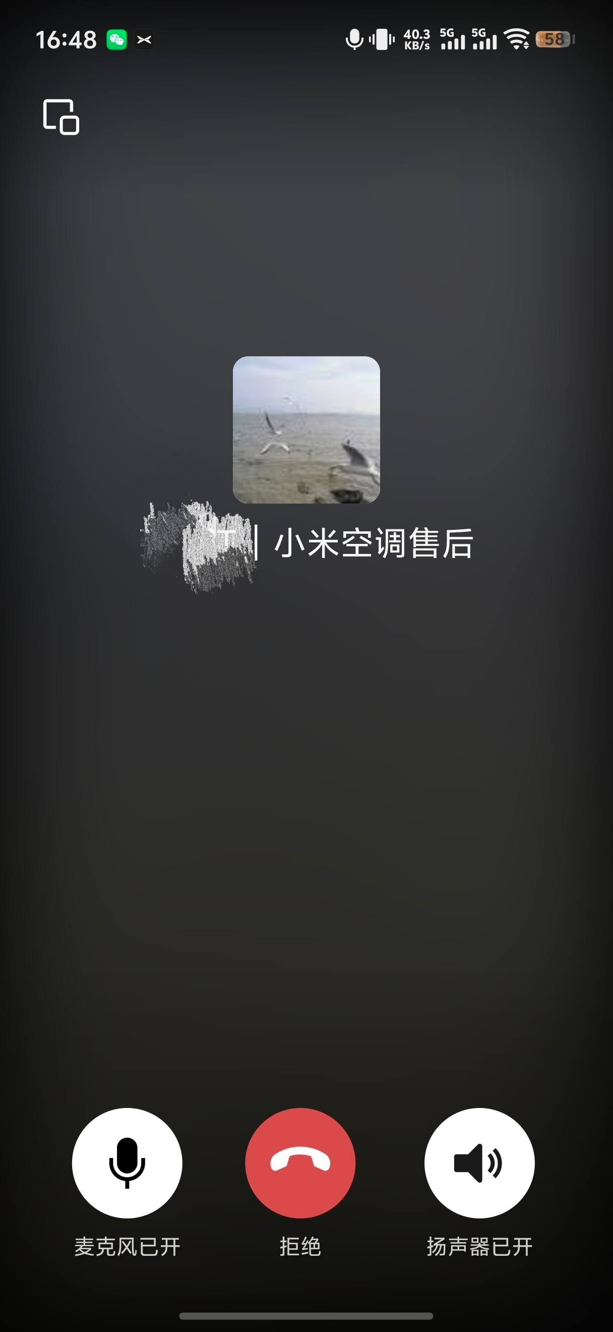 小米是重新培训了售后吗？这个大哥前年联系的时候我觉得态度不行，直接拉黑了，前几天