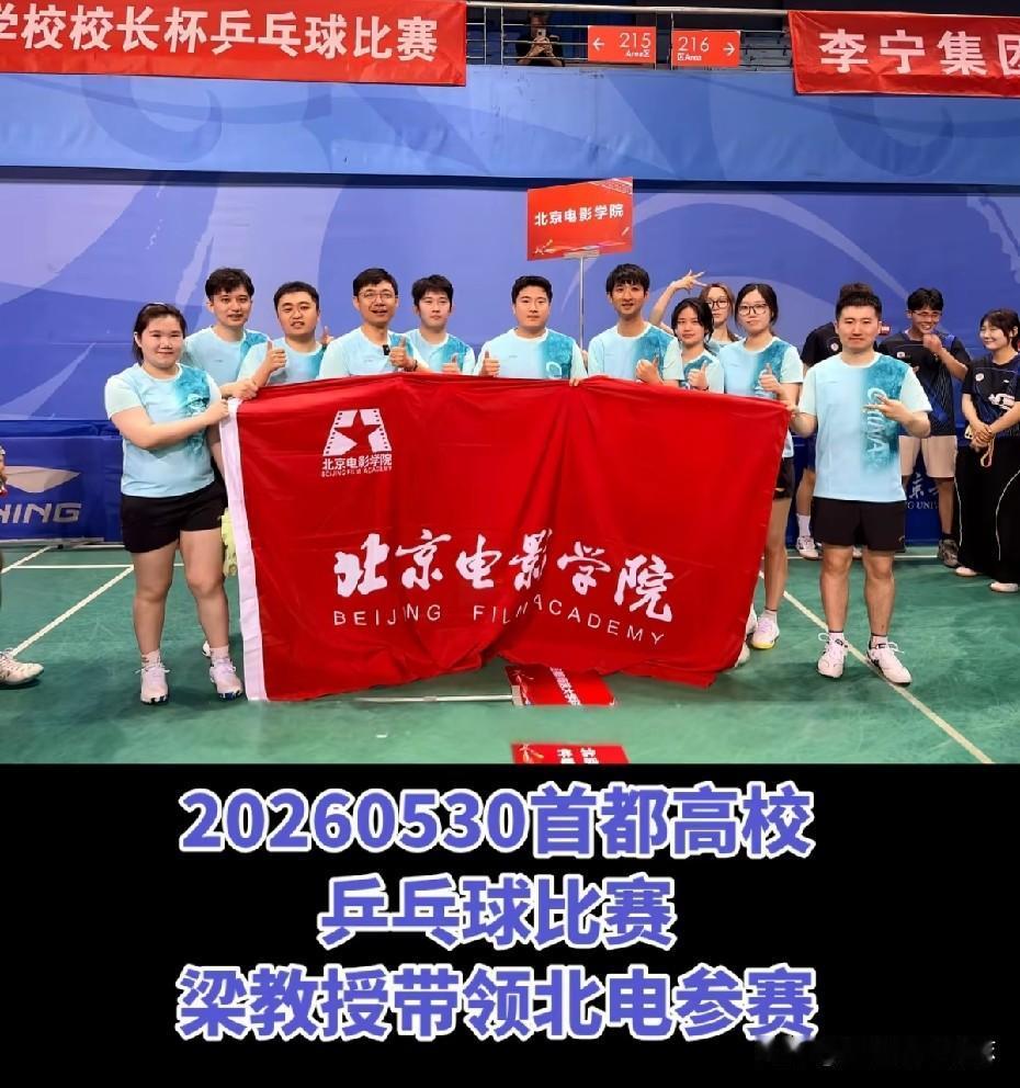 梁教授带北影学生参赛来了！
站在北影学生中间的梁教授，
说他是男大也毫无违和感吧