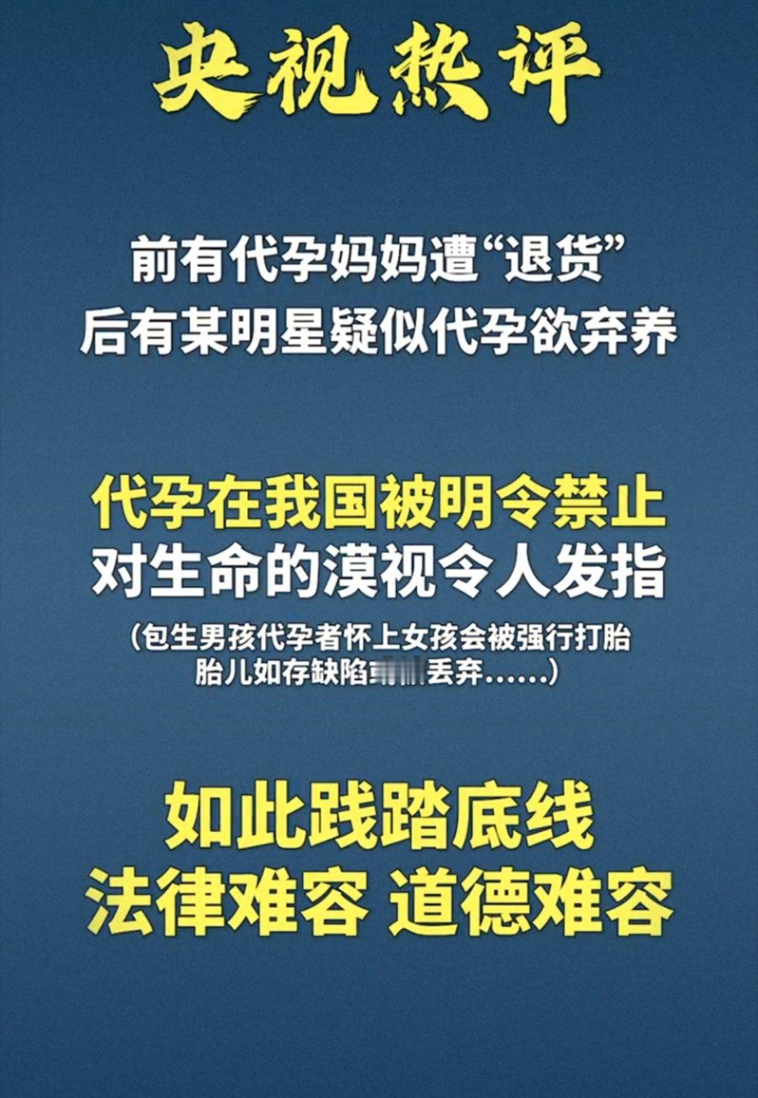 发现一个很奇怪的现象，平时对猫啊狗啊人权都特别关心的明星们，好像都静默了，代孕可