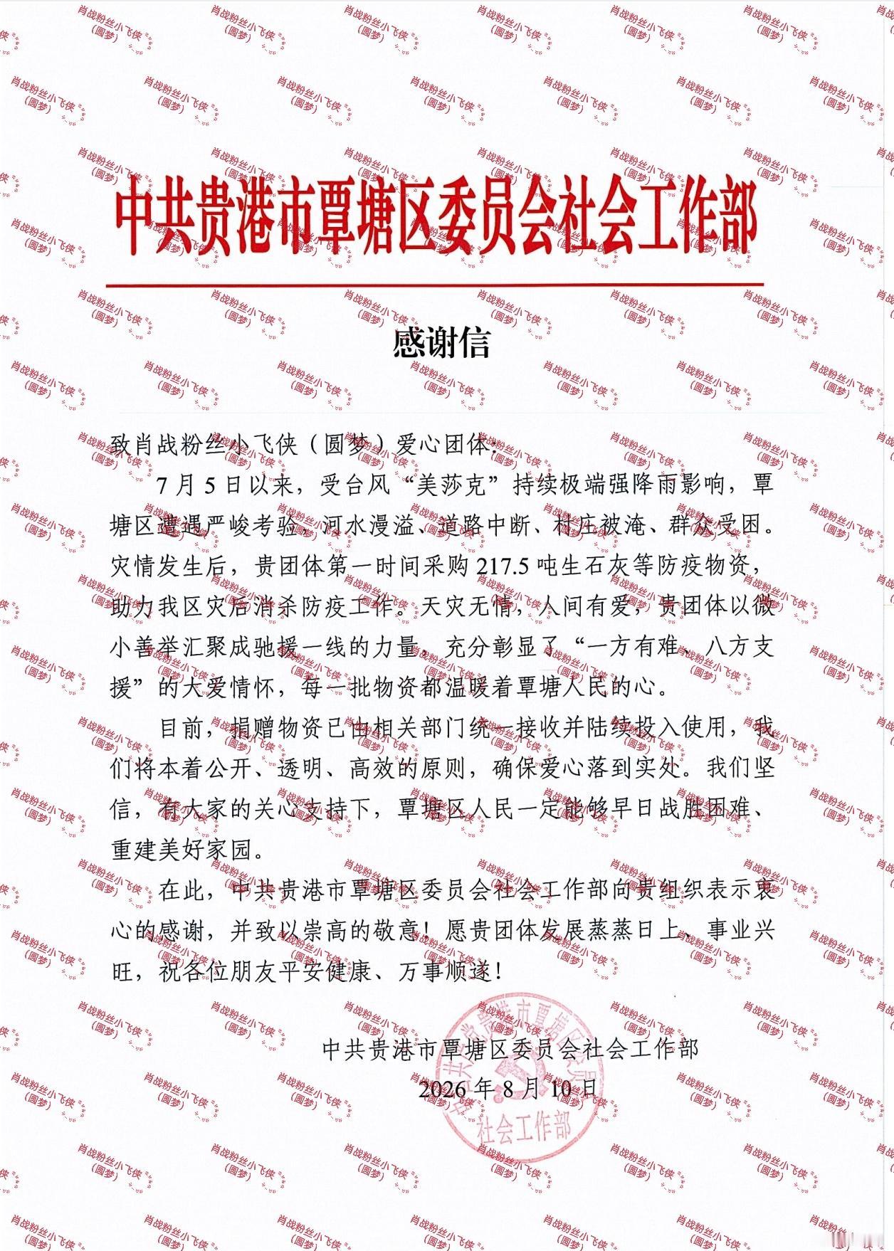 小飞侠又被表扬了[赞][赞][赞]
今年的35城公益接力也开始筹备了，希望我可以