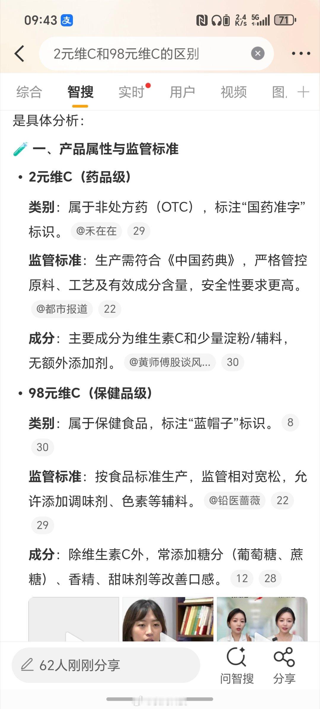 2元维C和98元维C的区别两块钱的几乎买不到，很多药店不卖，因为利润低。98块钱
