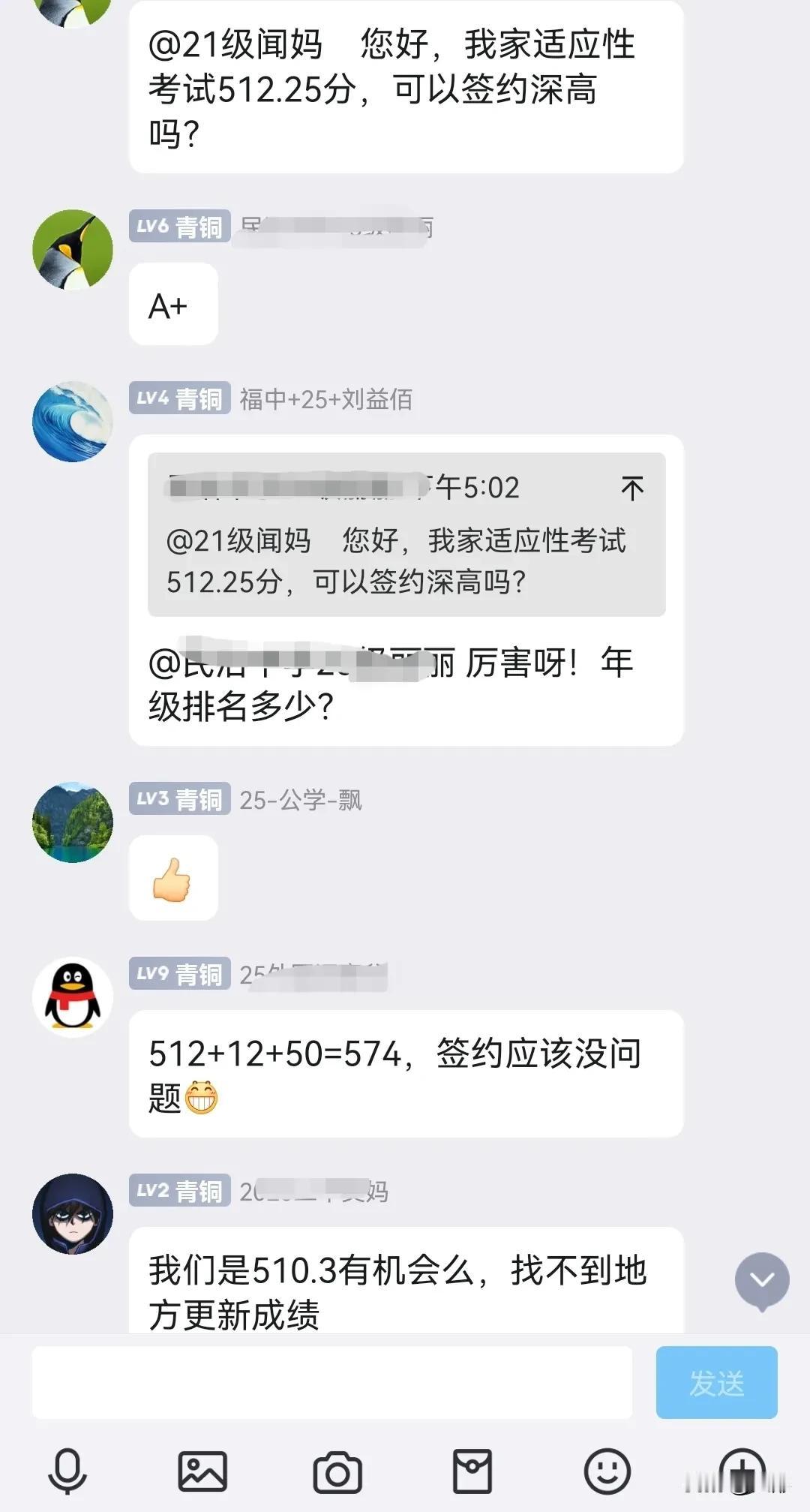 深圳适应性考试娃考了495分，不含试验和体育，本来想在群里炫耀一下的，没想到某个