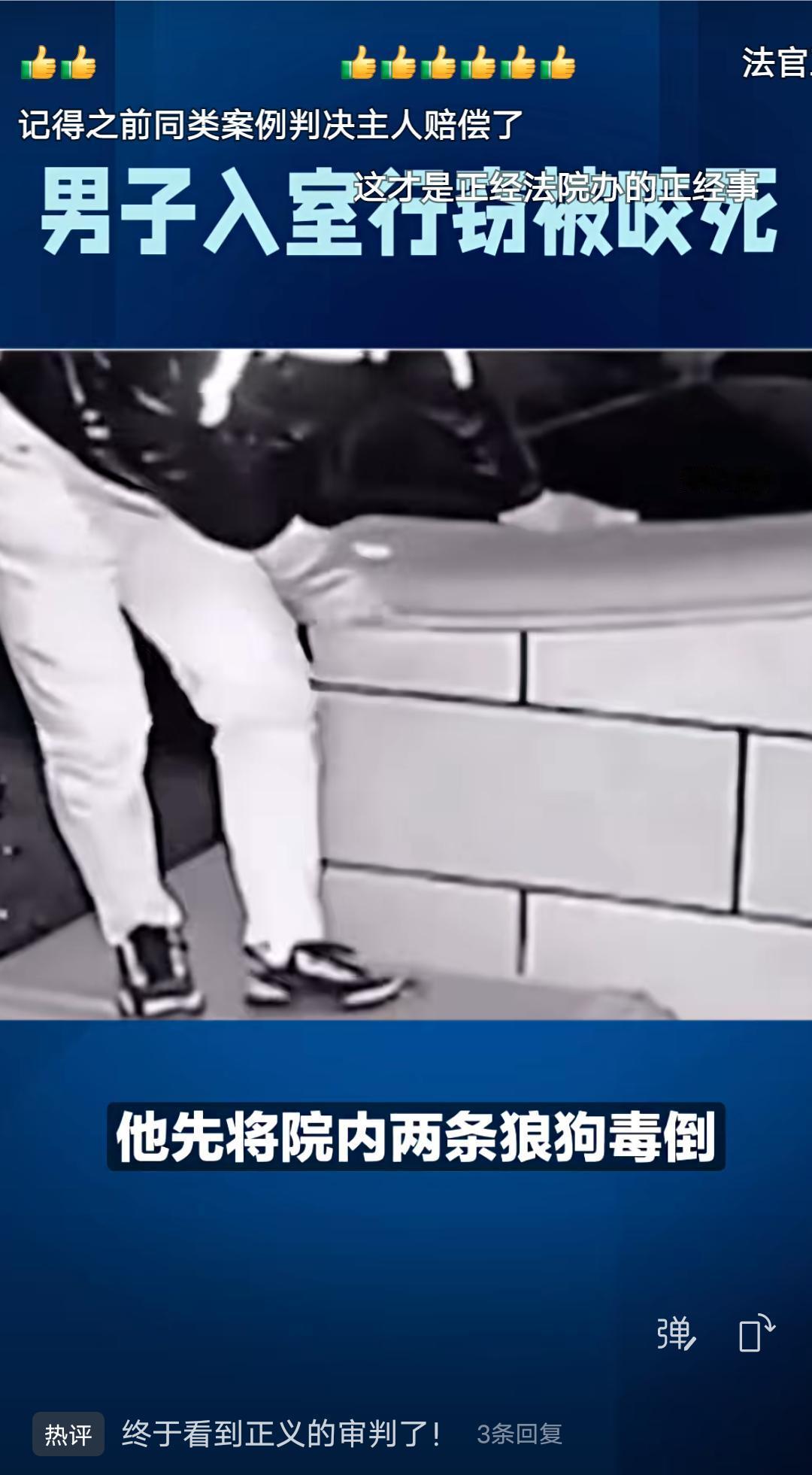 近日广州的一则判决引发广大网友热议！
一名男子连某趁屋主赵某外出，携带准备好的毒