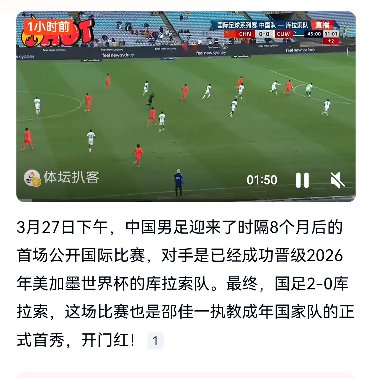 国足2：0完胜。不是国足不行，而是亚洲球队太强。