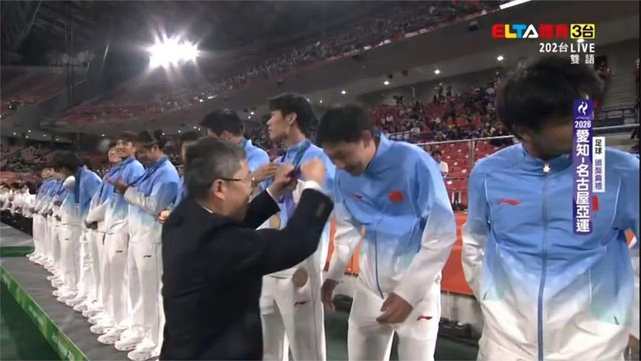 台湾媒体视角下的2026亚运会U23国足颁奖仪式