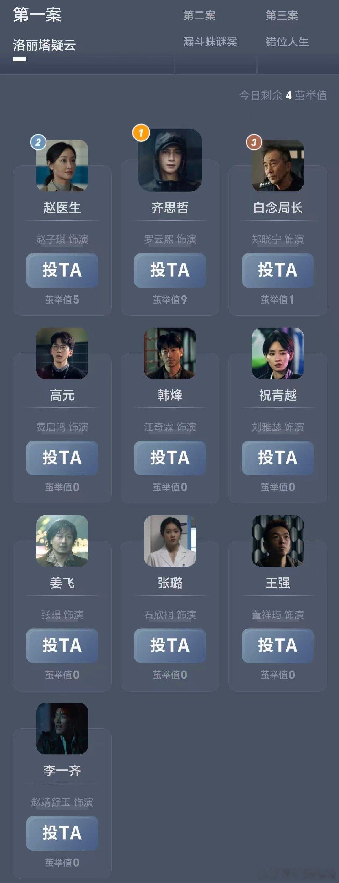 谁家剧还没播先找起凶手来了《剥茧》这波凶手局玩得够大！真凶茧举榜未播先引爆讨论，