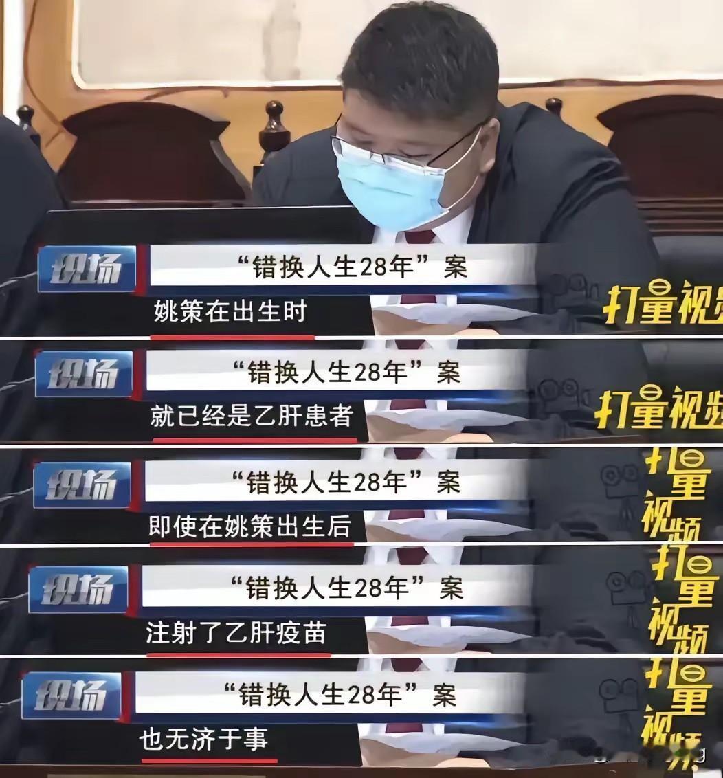 针对错换人生28年乙肝疫苗争议，我为你撰写一篇符合自媒体风格、观点鲜明的原创微头