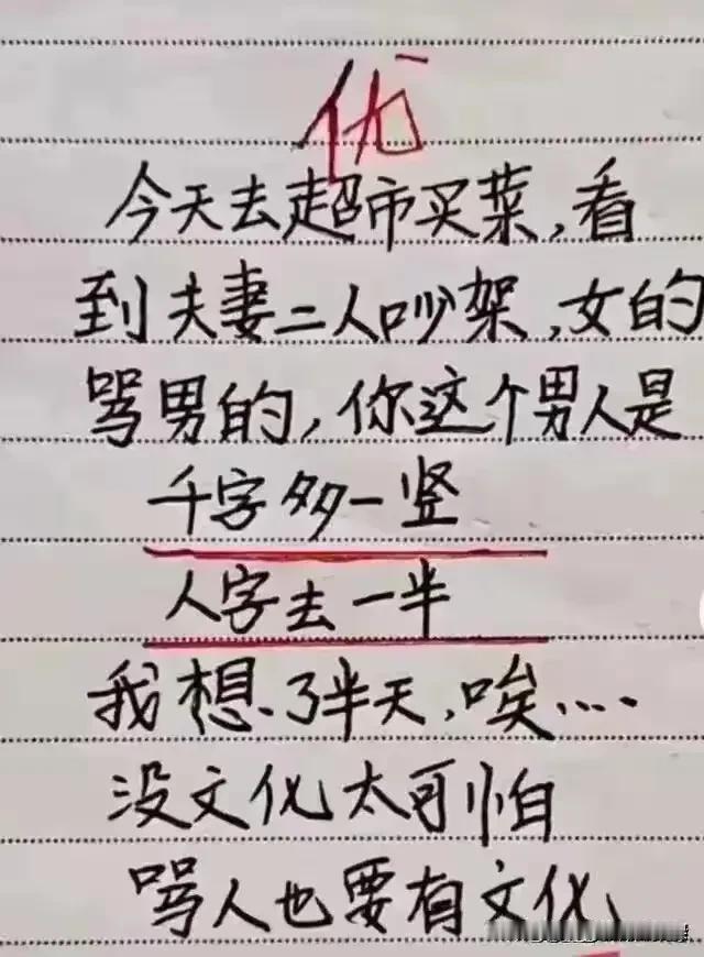 没有文化太可怕，内容实在太丰富。满满的都是搞笑，才华出众。