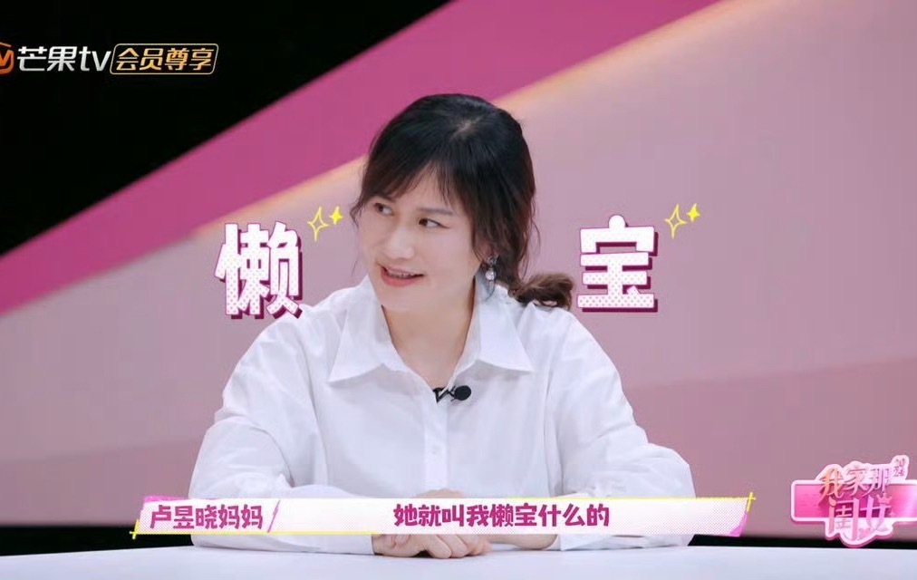 我怀疑卢昱晓是故意的 