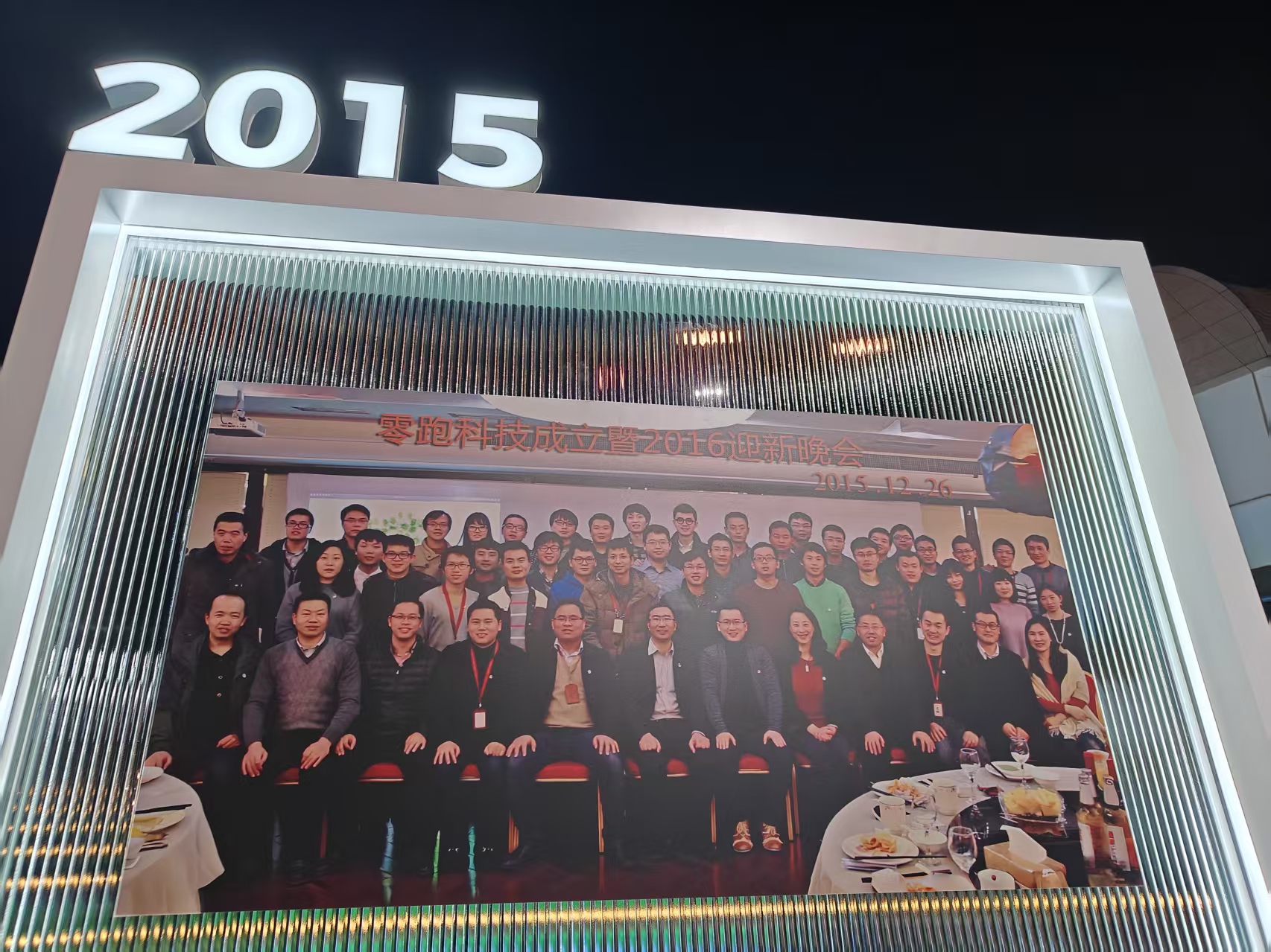 朱江明回顾零跑造车十年:“九死一生”,最艰难时刻曾自掏腰包发工资