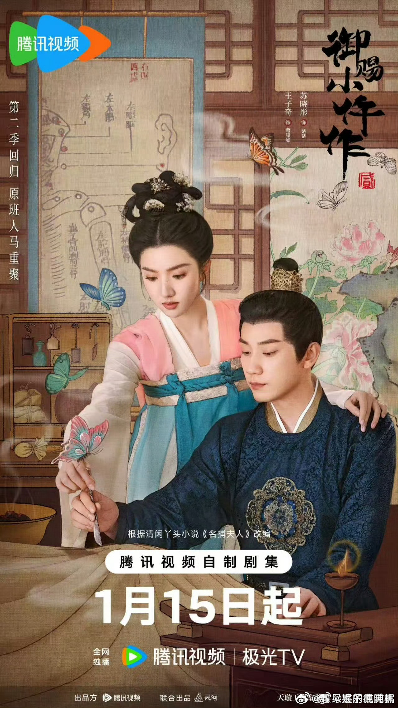 方丈古装剧的最强抗推 不管真相如何，先把方丈列为重点观察对象总不会错。神观法师那