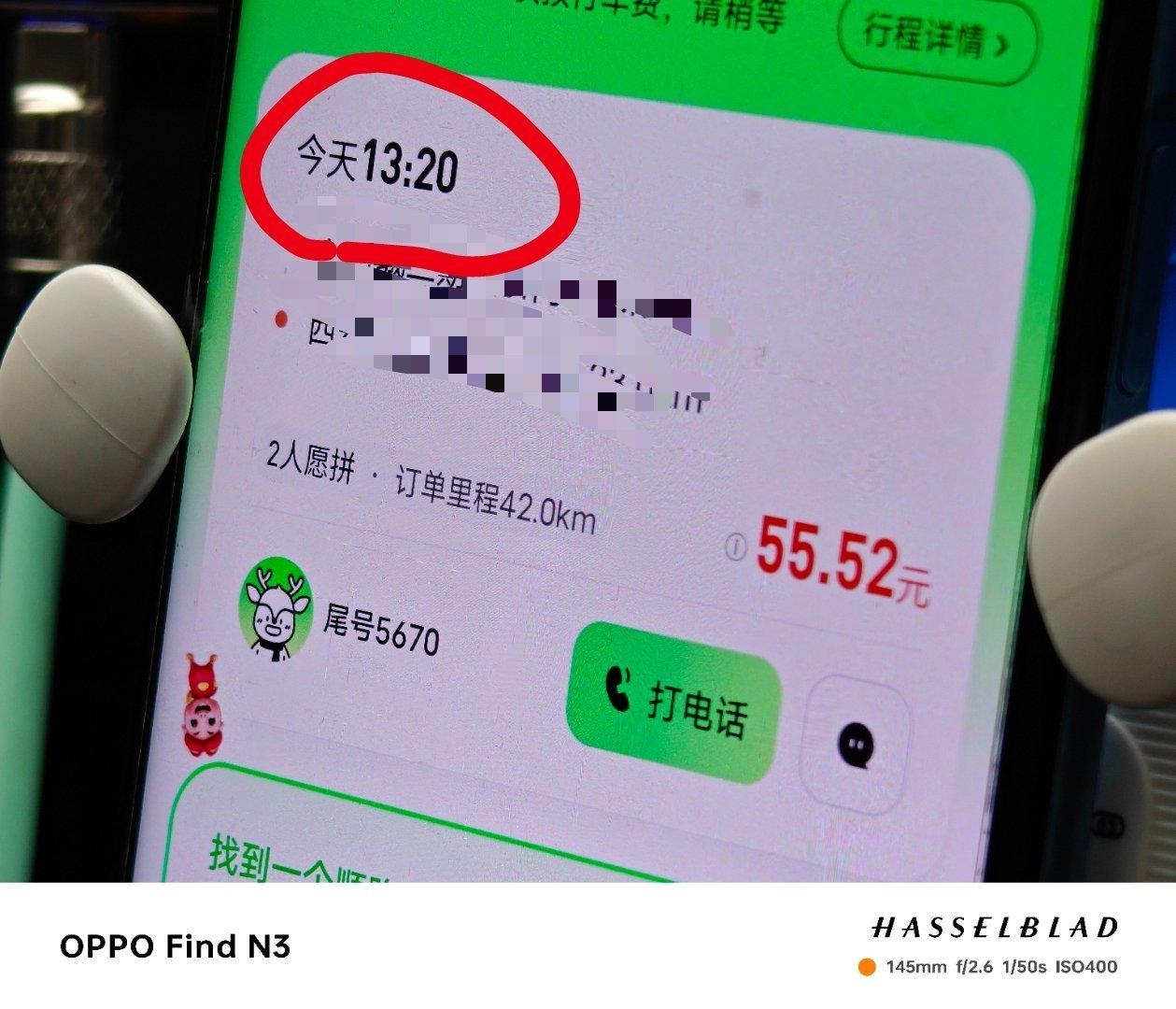 出差去机场，叫了个顺风车。

对面拼座乘客已经等他等了半个多小时了[微笑]