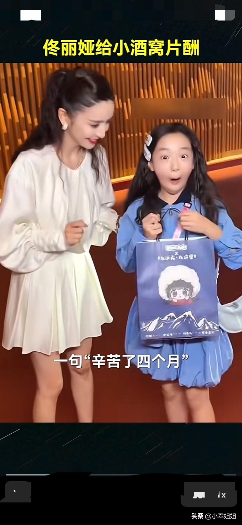 高云翔女儿小酒窝拿到了人生第一笔大额现金！对于小酒窝来说，意义重大，因为是自己辛