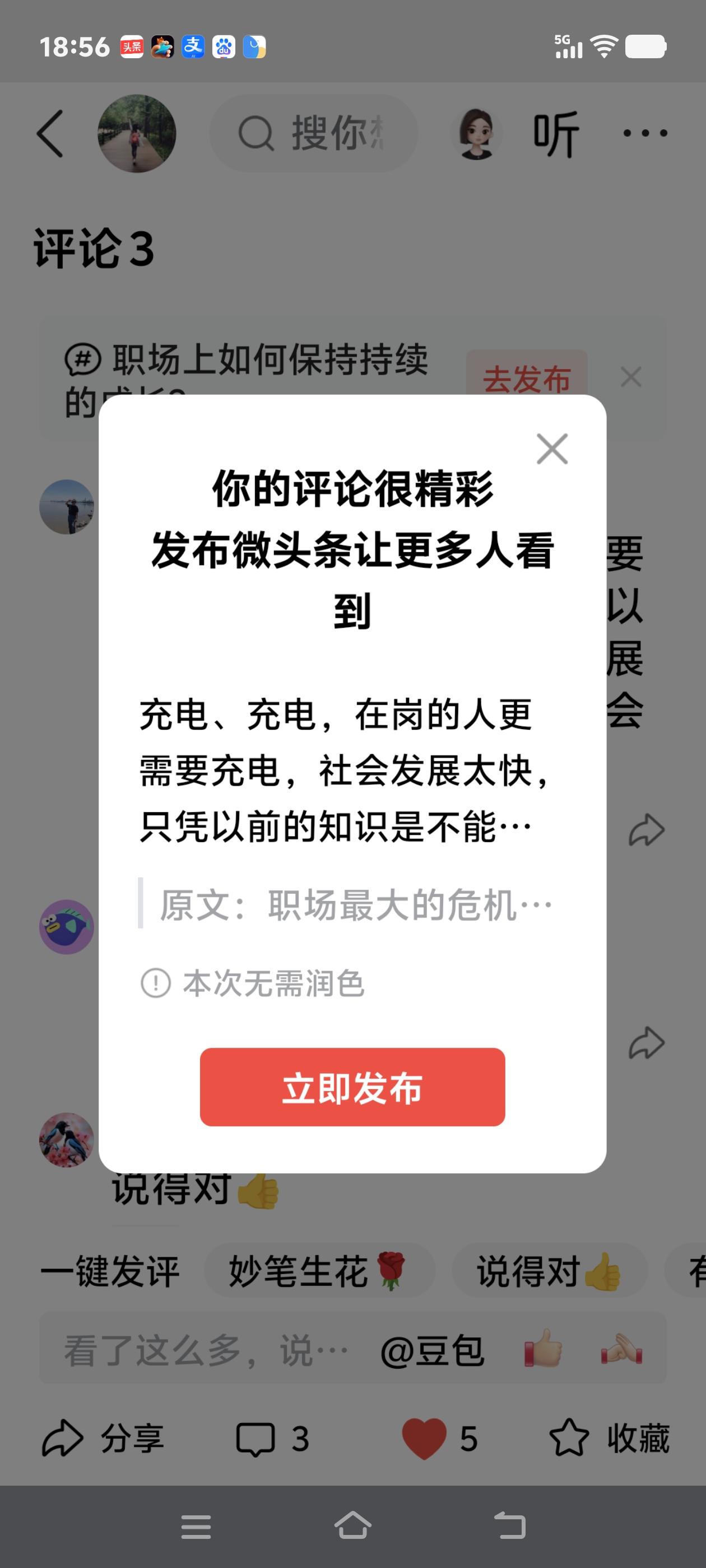 充电、充电，在岗的人更需要充电，社会发展太快，只凭以前的知识是不能满是社会发展的