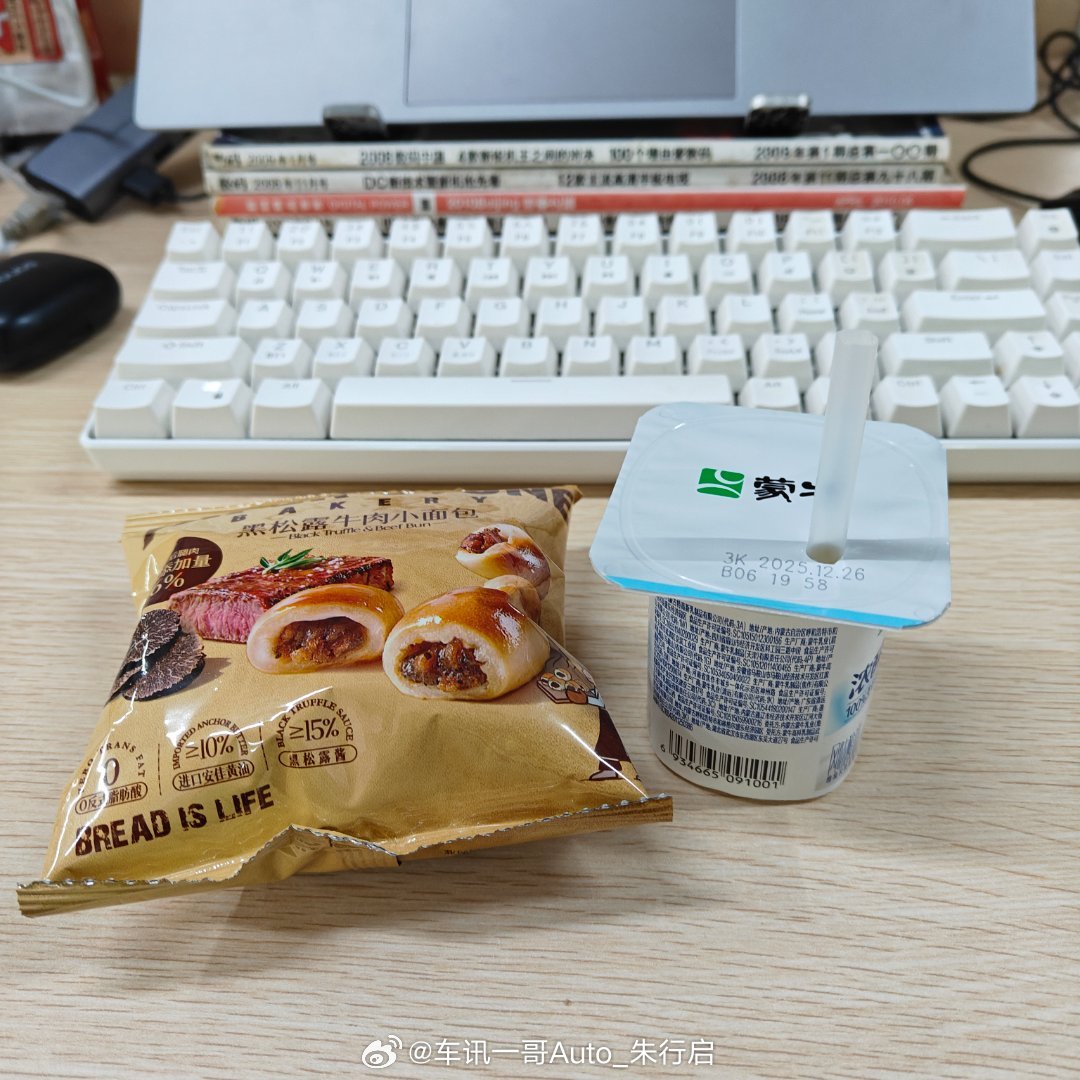 整个公司下午茶先这次吃的是小面包和酸奶感觉面包的量少了点不过中间的馅料还可以另外