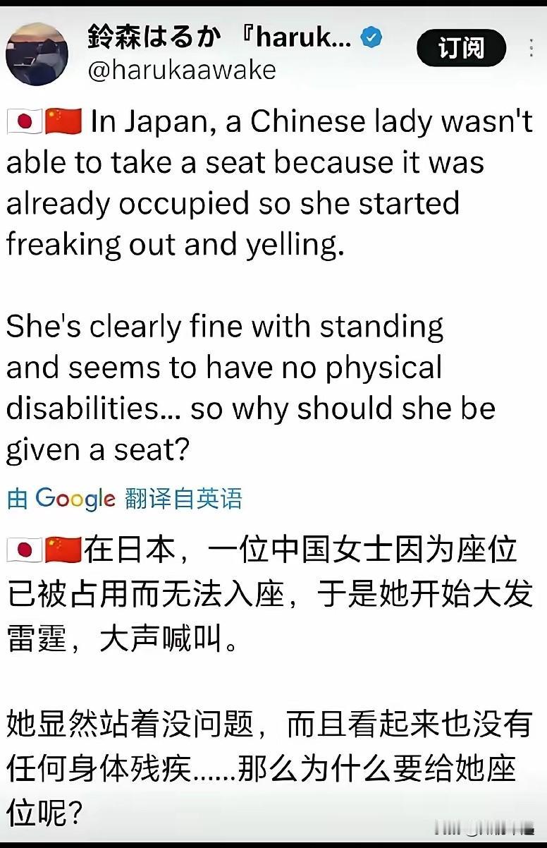 无耻至极，龌龊至极！一段让座争执视频里，那位满口日语的大妈，竟被小日子刻意歪曲成