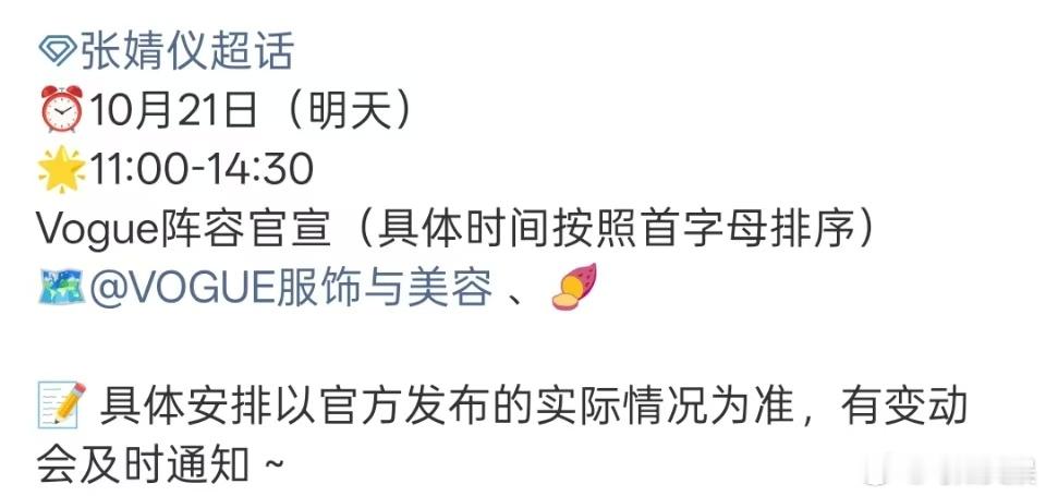 张婧仪出席vogue20周年盛典张婧仪vogue20周年盛典张婧仪出席vogue