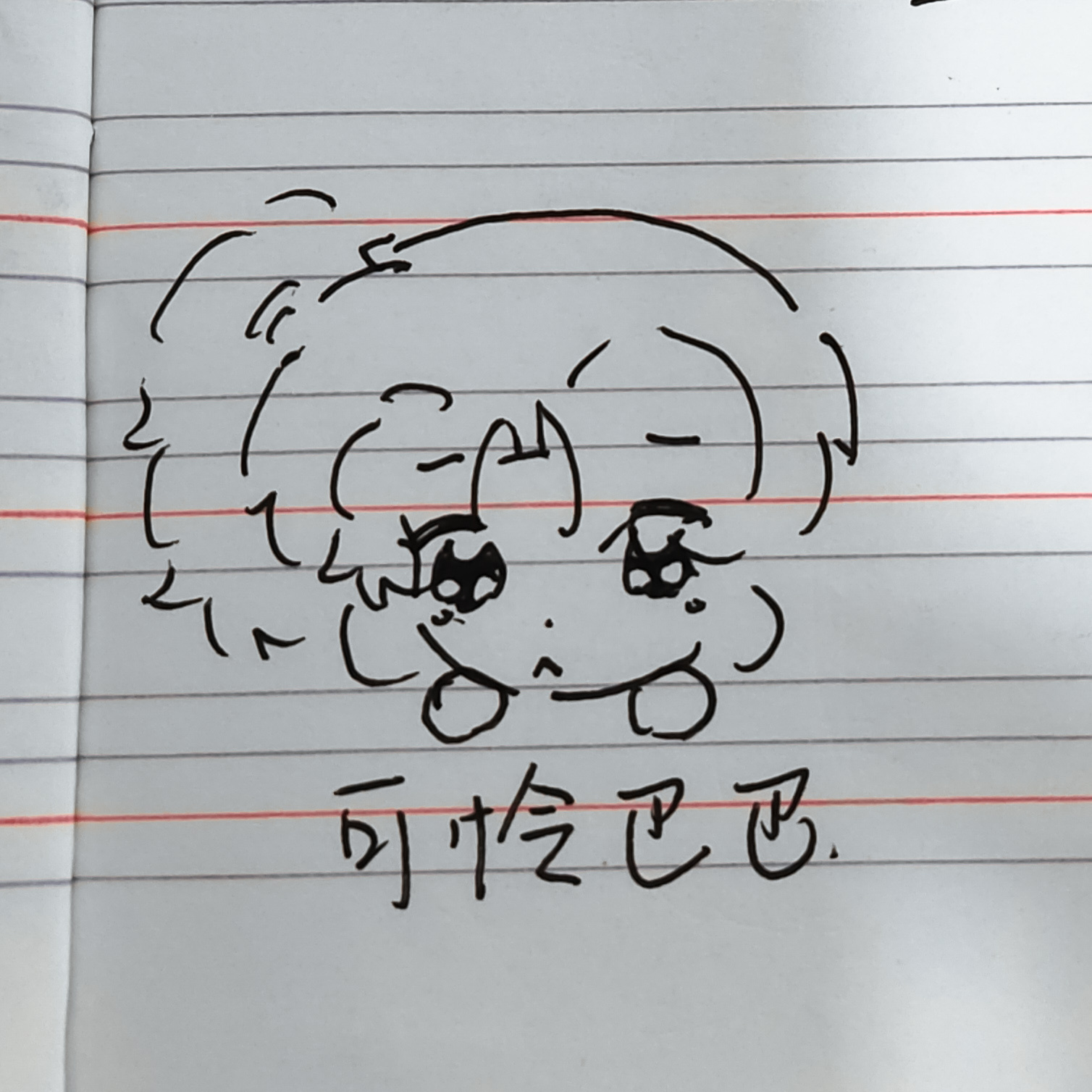 笑儿可怜巴巴🥺 