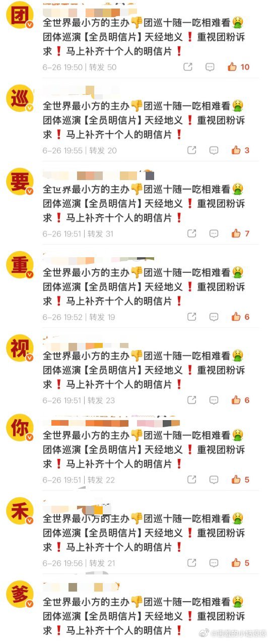 十个勤天演唱会伴手礼只有一张纸片支持十个勤天维权好吧十个勤天