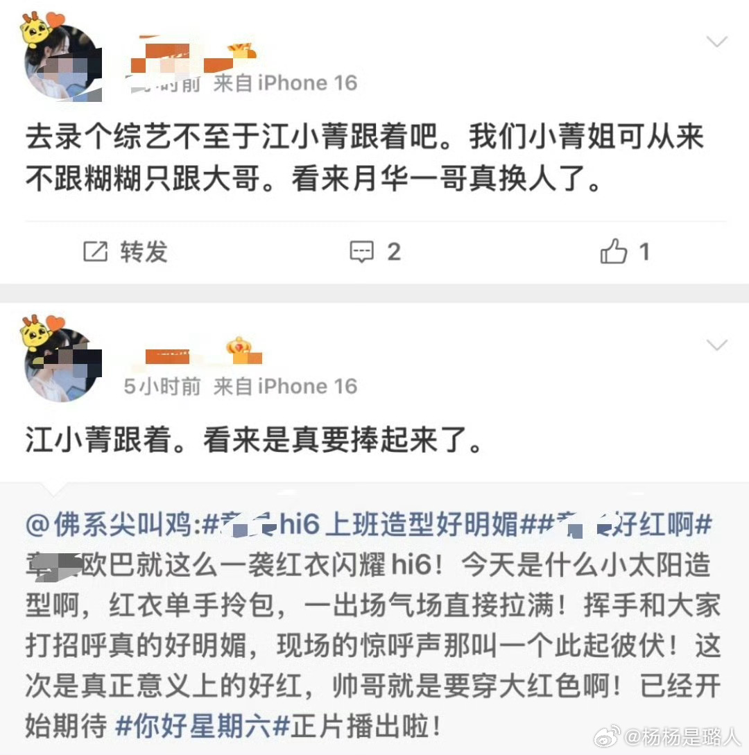 乐华一哥换人了？ 