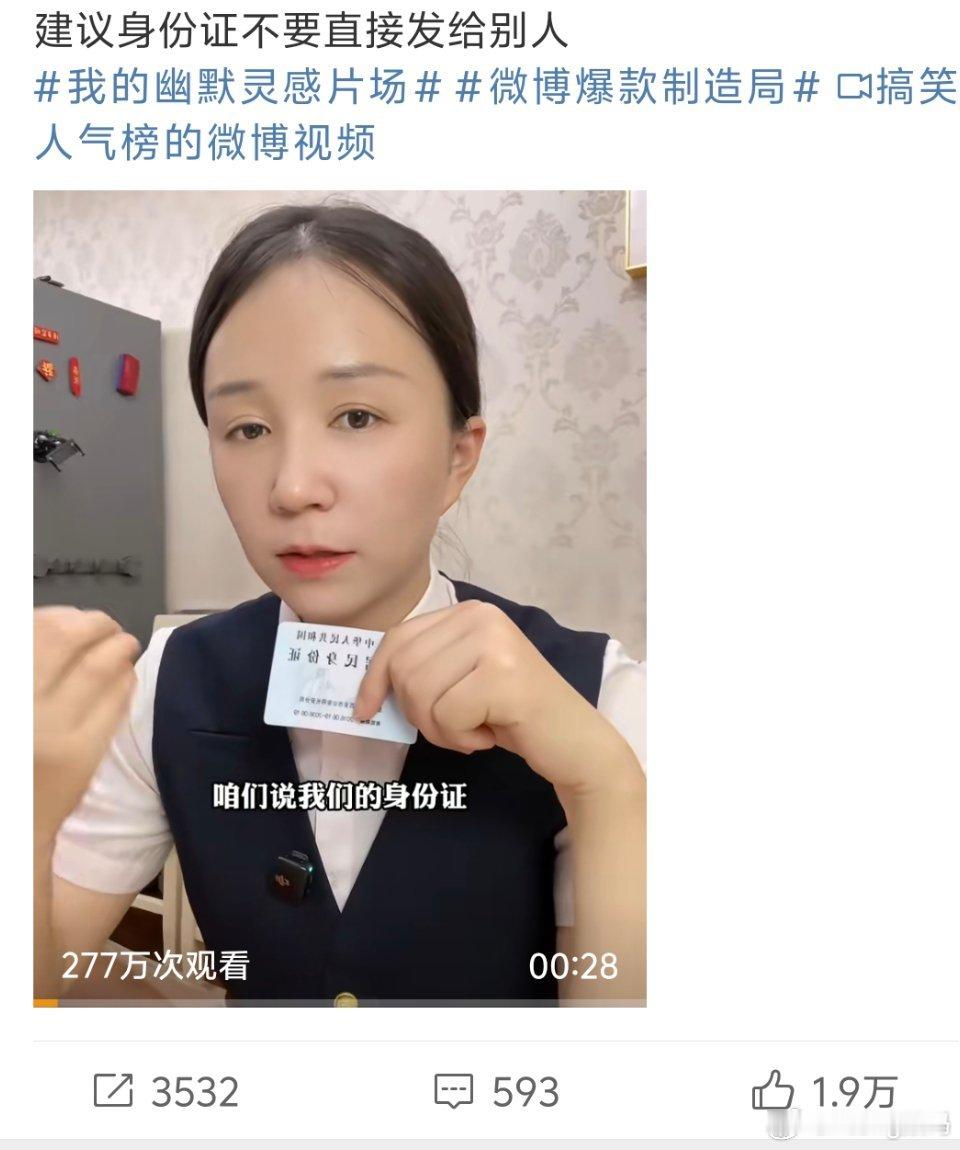 身份证不要直接发给别人感觉现代人都没有隐私稍微用点手段什么信息都能找到身份证上还