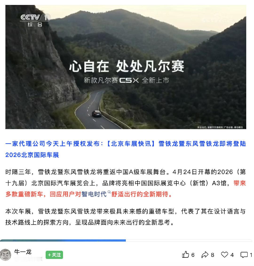 法系车时隔3年重回中国A级车展对于斯特兰蒂斯来说，中国市场的份额是和集团在全球的