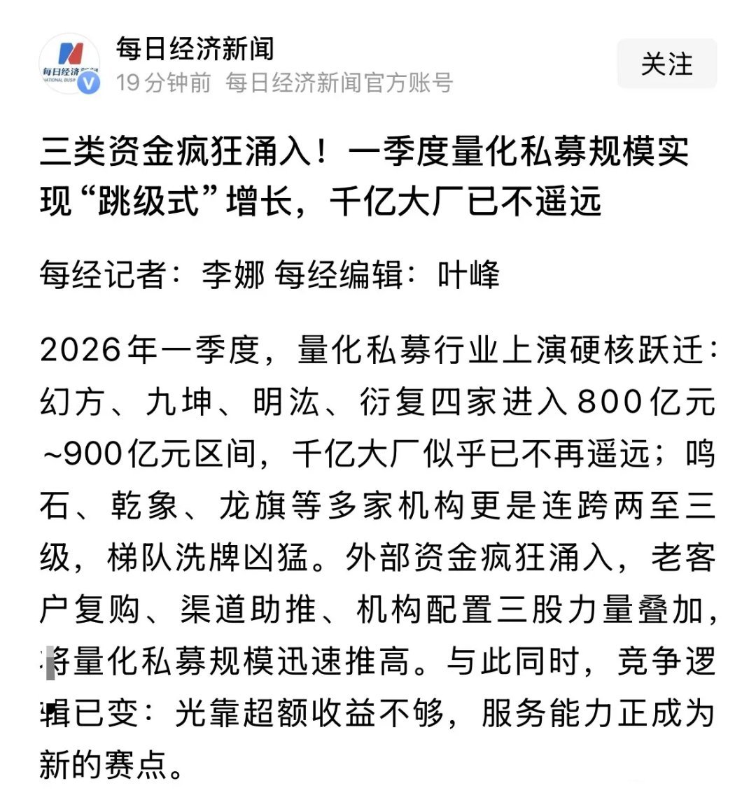 重磅消息：四家私募量化机构管理资金已接近千亿规模，散户该怎么应对？难怪最近市场明