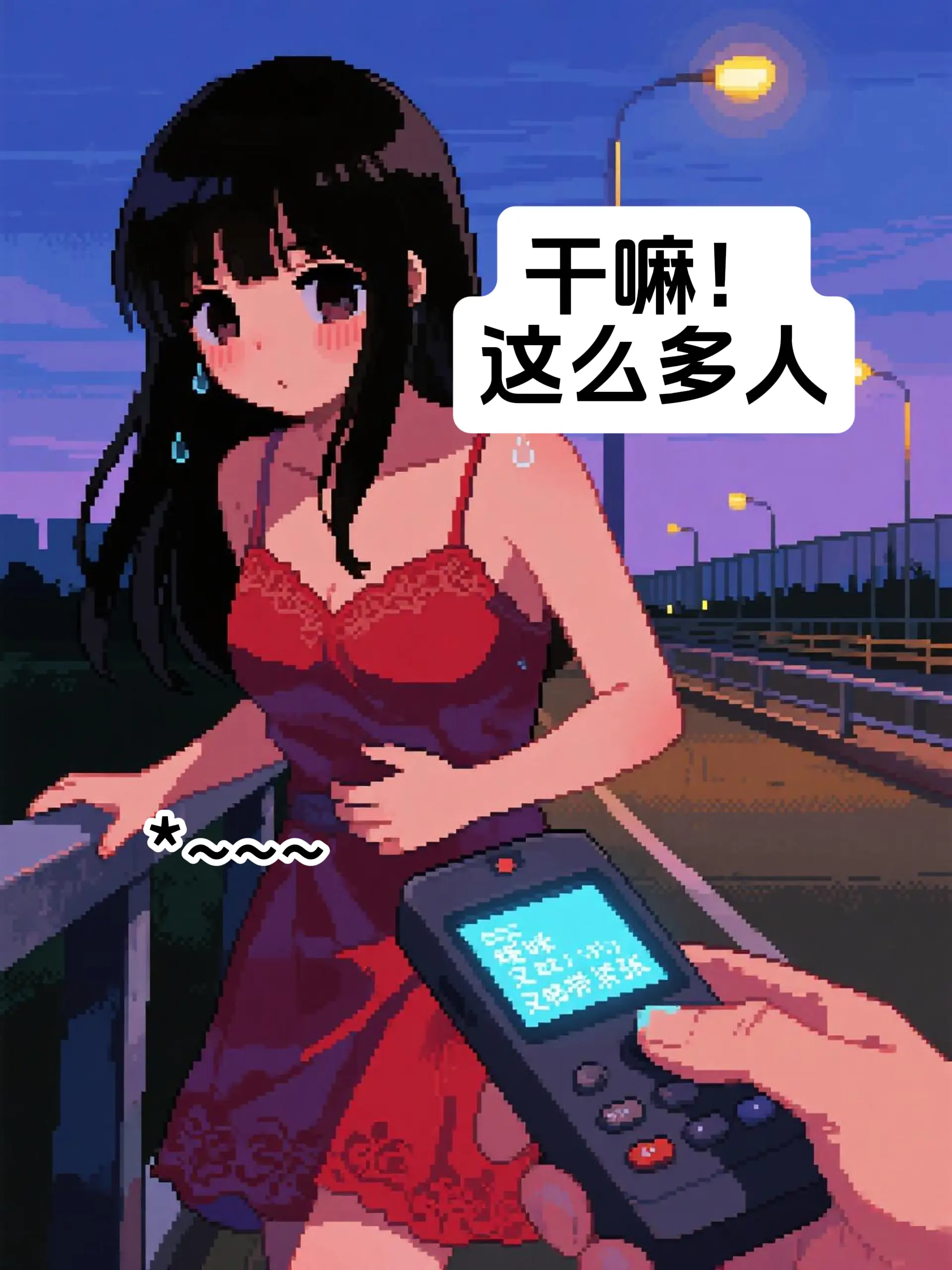 你男朋友也这样吗？