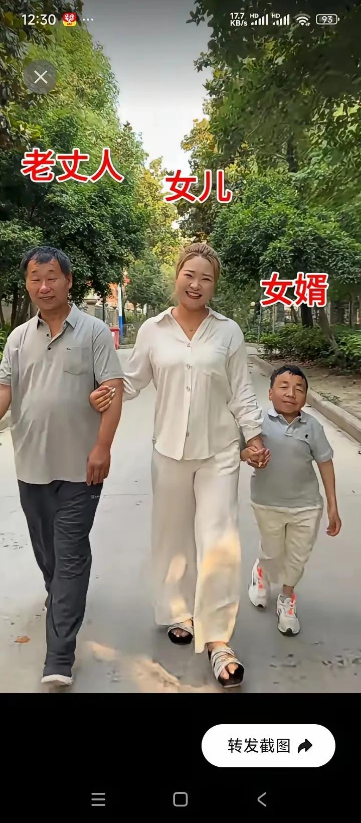 女婿虽然矮，但脸上有自信，气质杠杠的，肯定有他的优点才让丫头和老丈人青睐的！