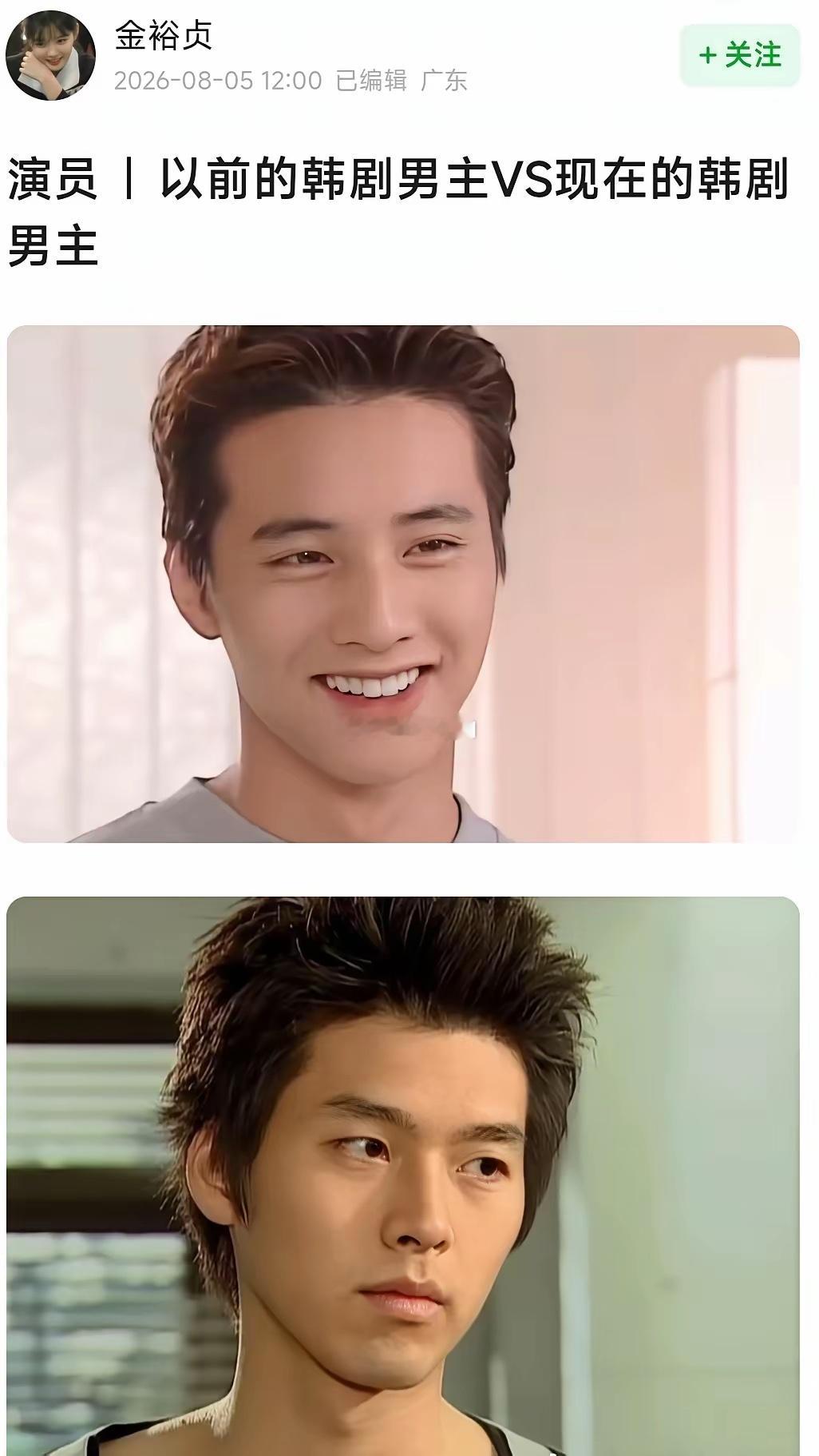 以前的韩剧男主VS现在的韩剧男主 