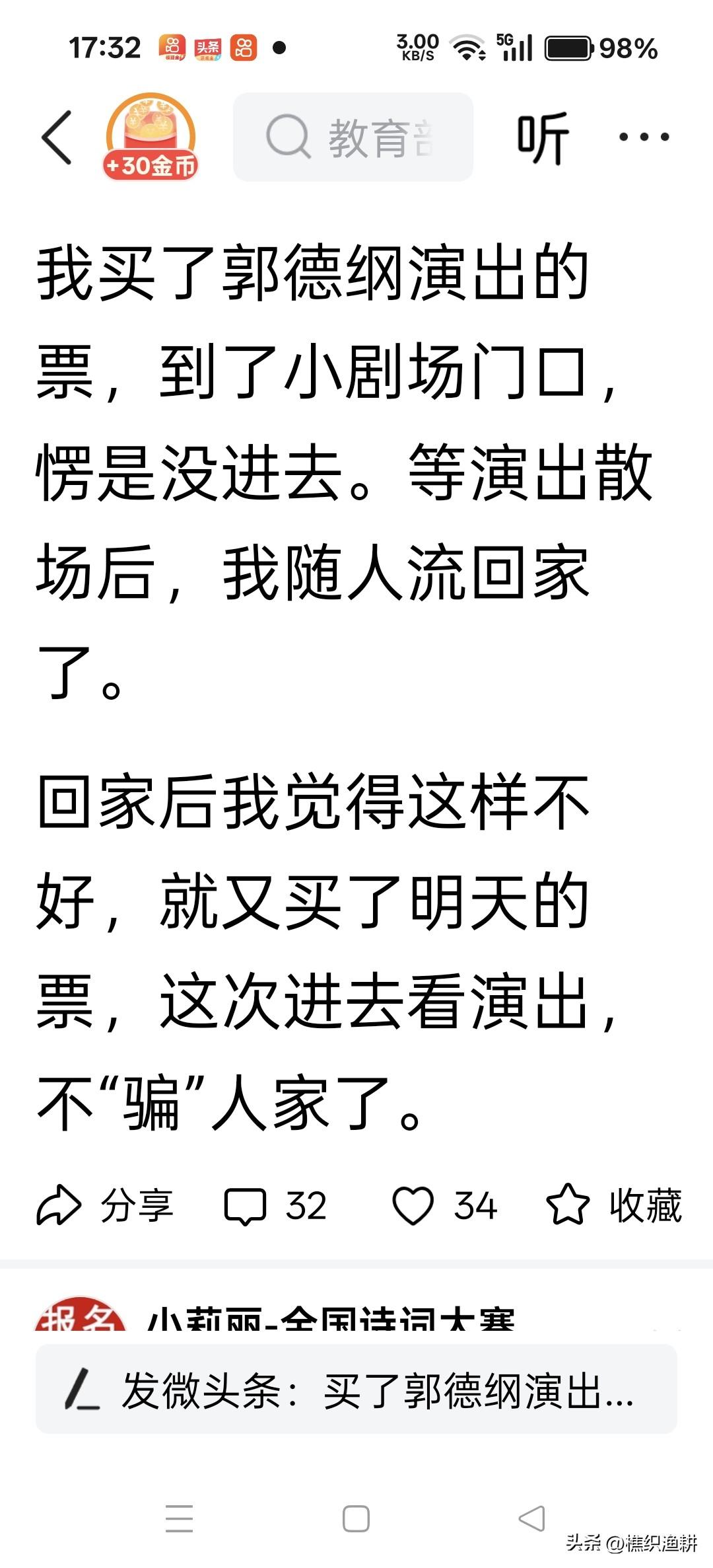 这种骗子骗给打个这样的傻子，活该郭德纲发财。