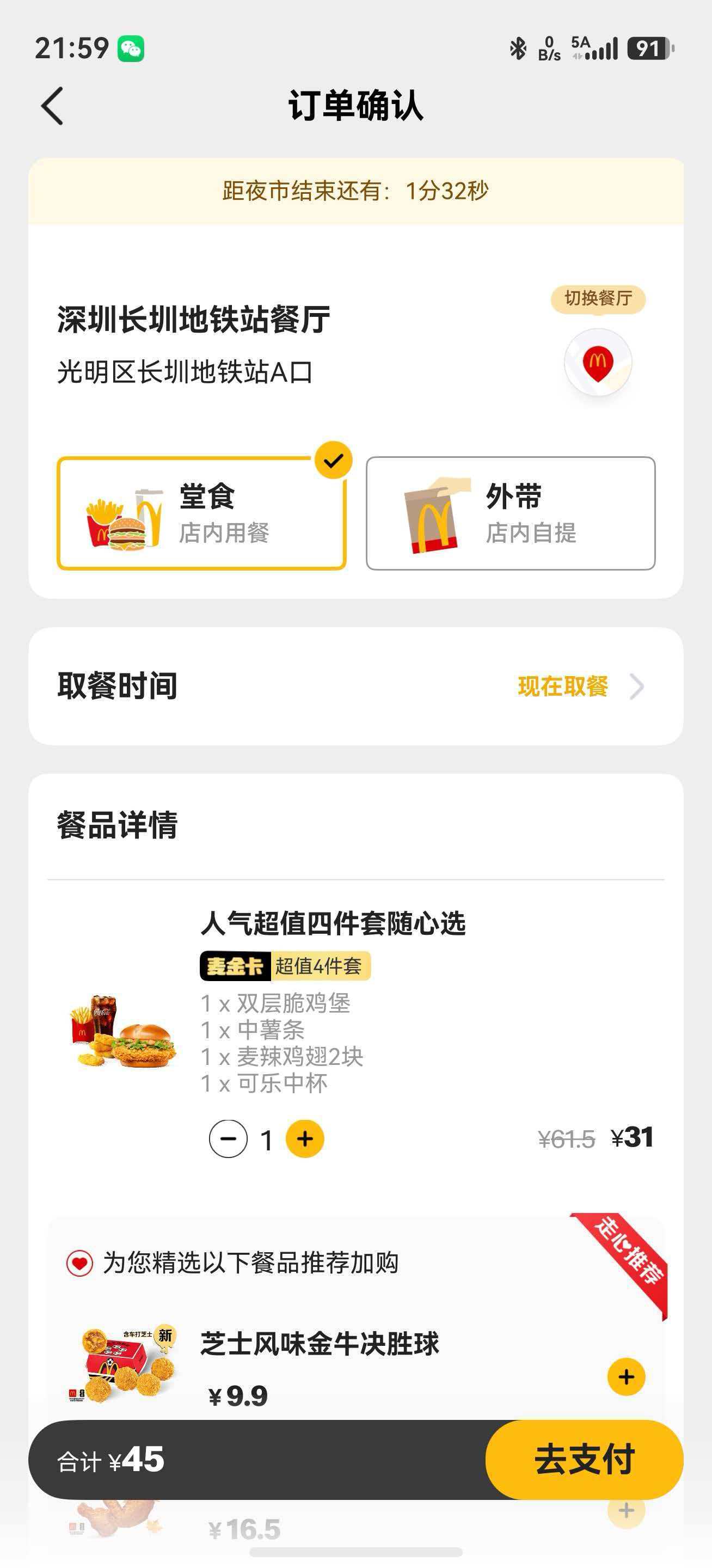 我真是昏了头了，吃了这么多年麦当劳才发现我微信和手机号登录居然不是同一个账户，今