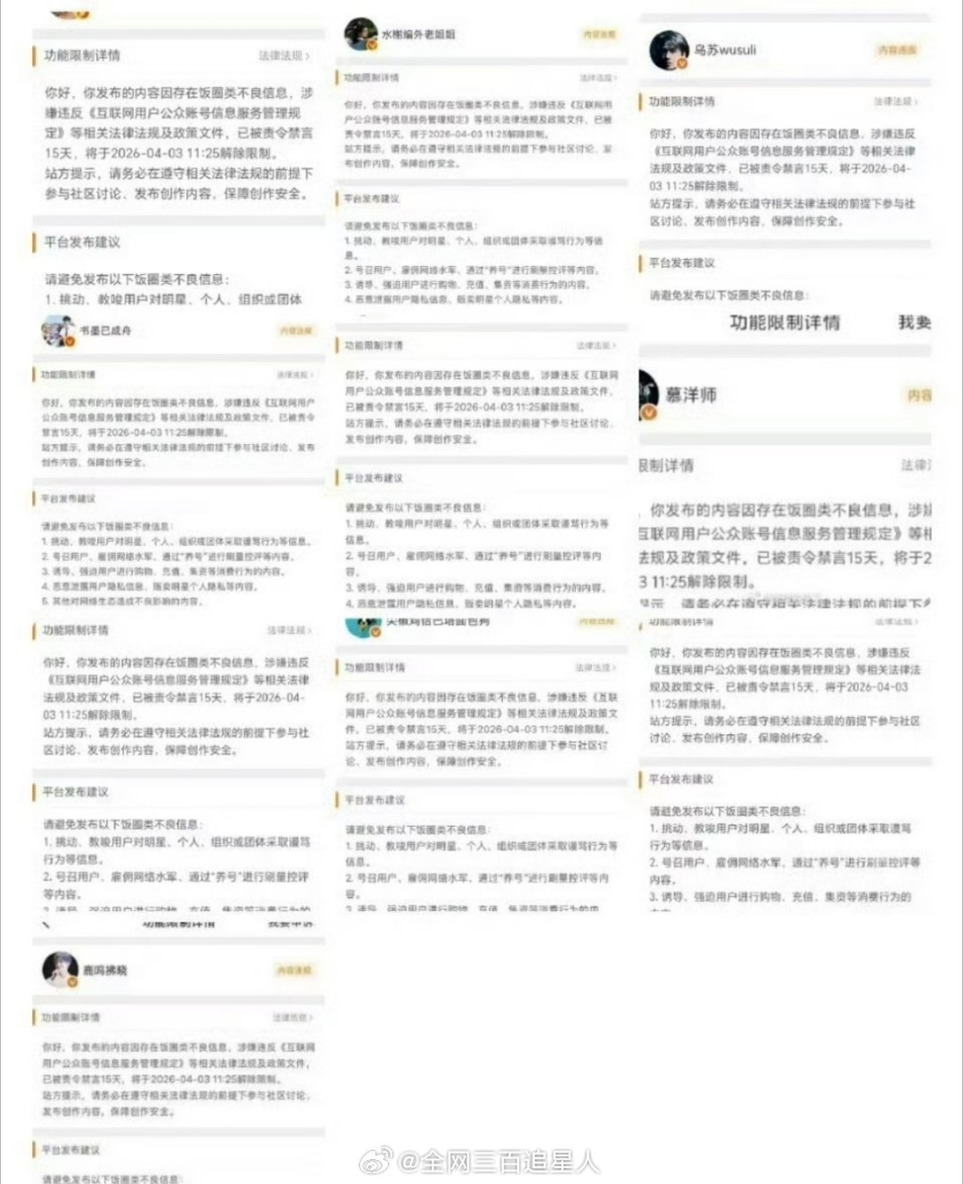 杨洋家怎么被🈲了这么多红？ 