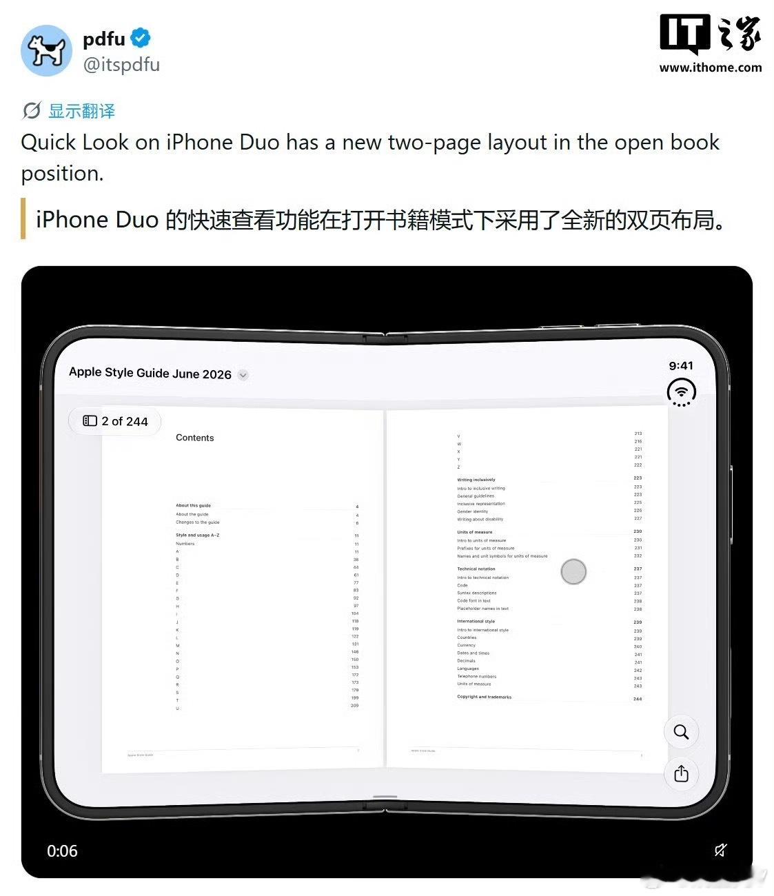 iPhoneDuo双页PDF模式苹果首款折叠 iPhone Duo 的 Quic