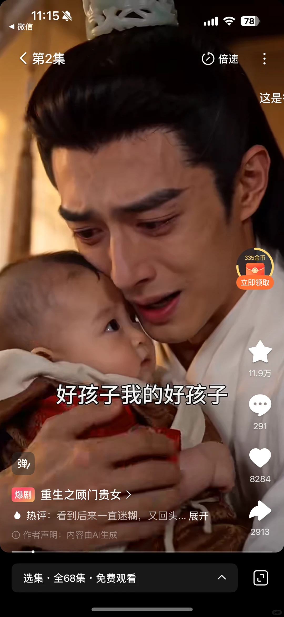 没人管Ai短剧吗？这脸很明显融的霍建华 