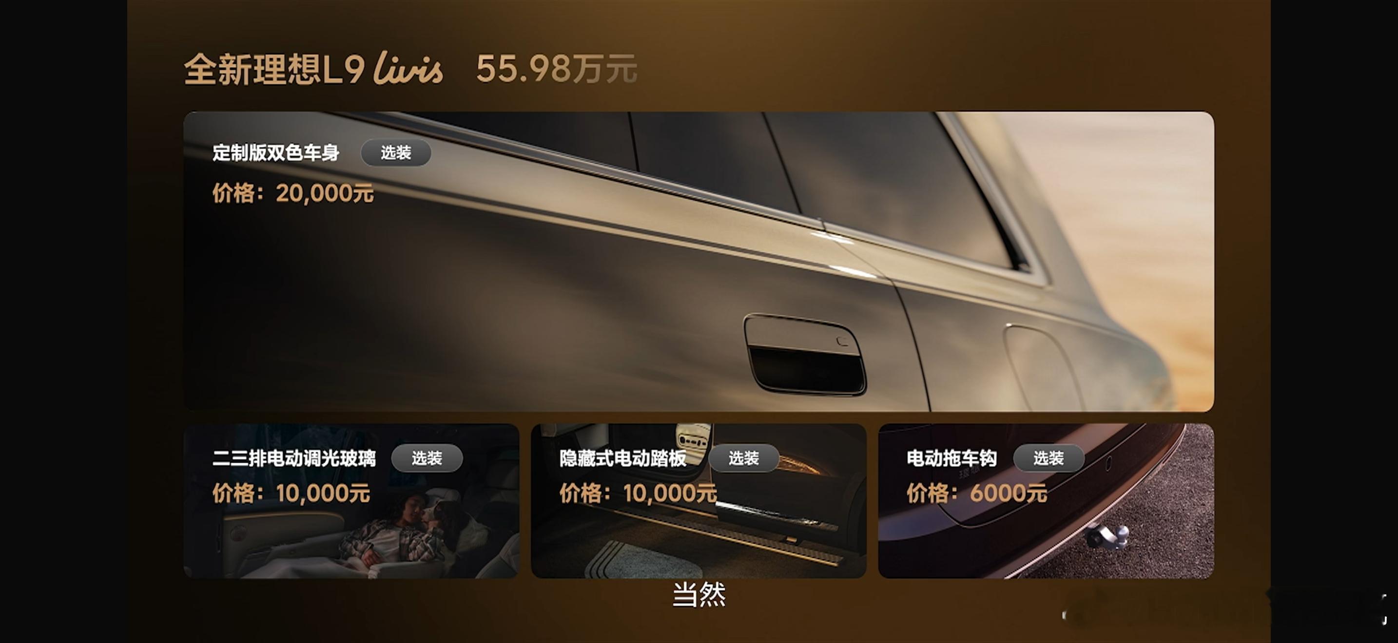 秦总说的是 ES9定价应该也不会低多少这个卷价格的游戏是不好玩的不过ET9前后两