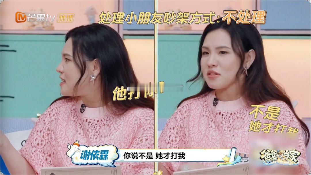 谢依霖孩子争吵不拉偏架爸爸当家 最怕的就是家长在两个孩子吵架时急着当法官，谢依霖