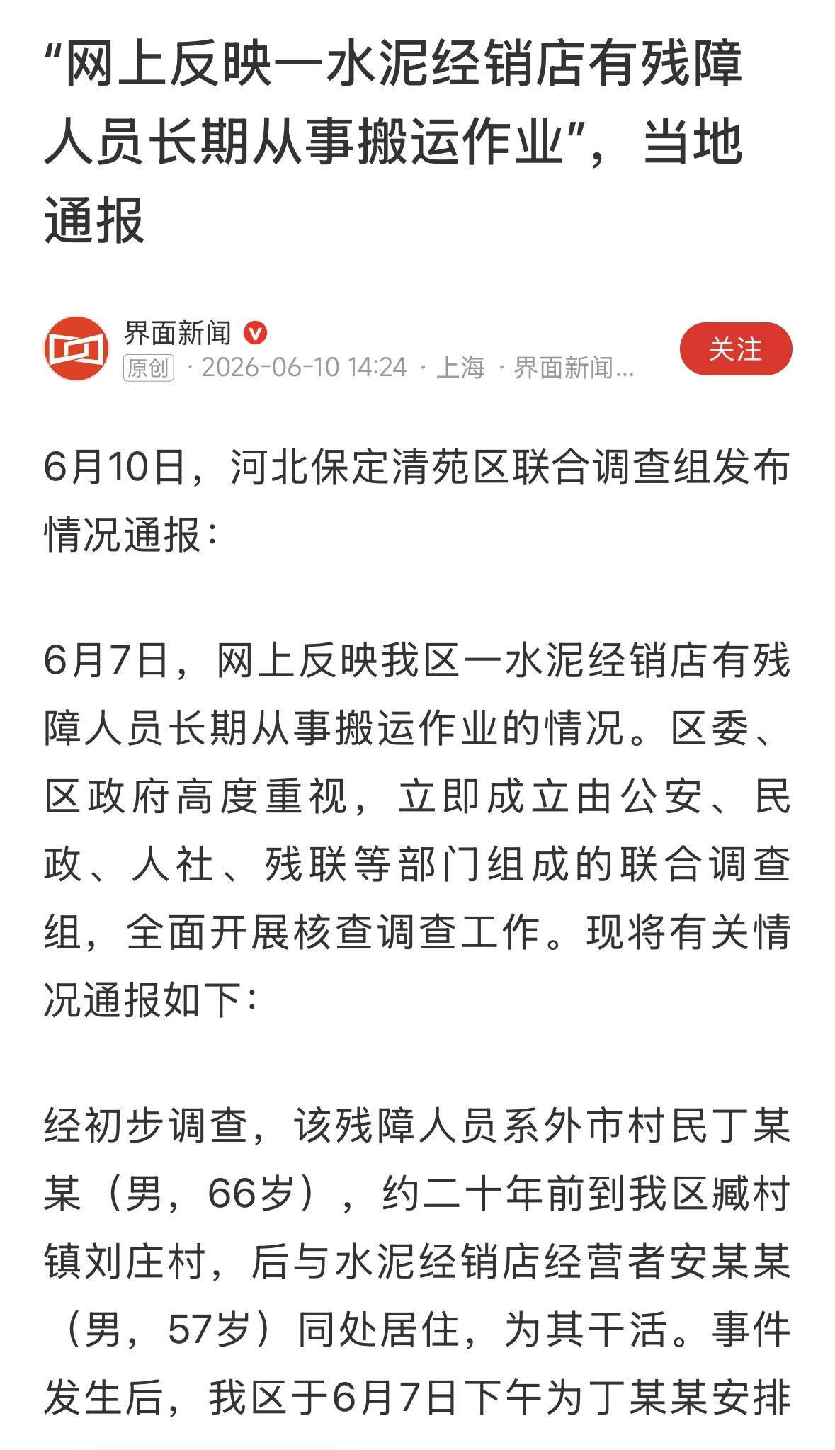 看了保定这个通报，水泥经营者没什么问题啊？两个人同吃同住同劳动，全面体检也没问题