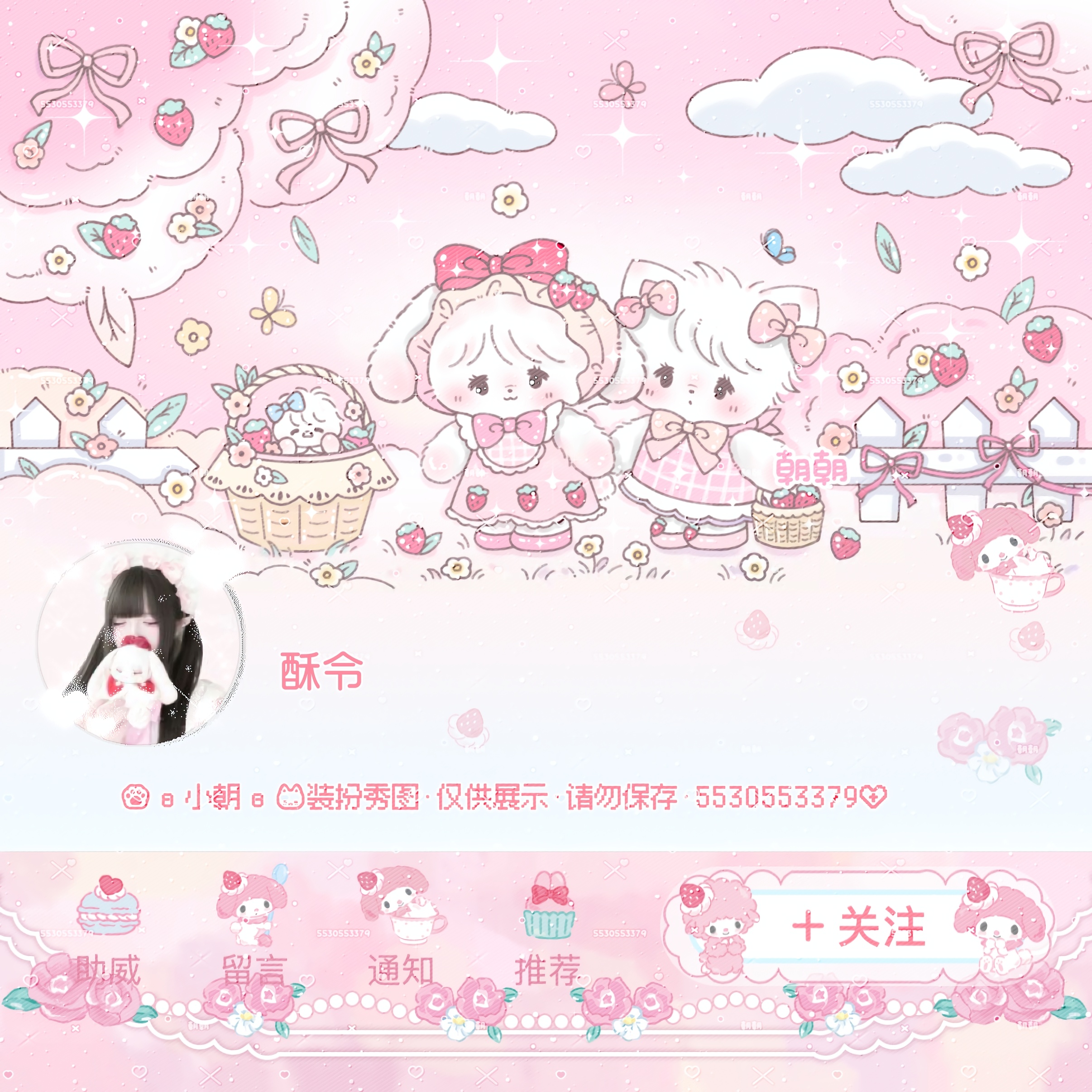 今日份OOTD