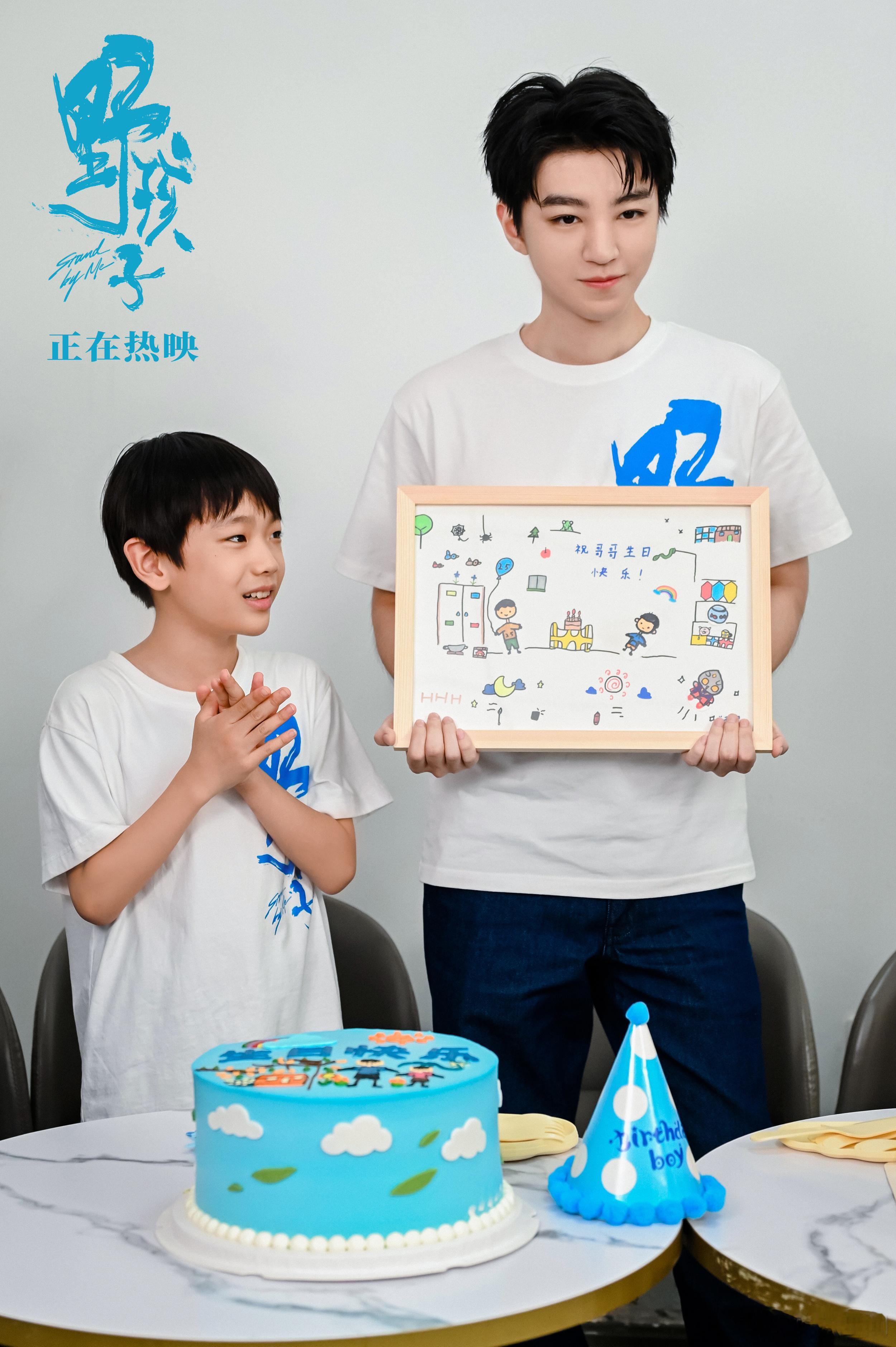 #王俊凯连续两年跟野孩子剧组庆生# ​​​#王俊凯连续两年提前看破生日惊喜# ​